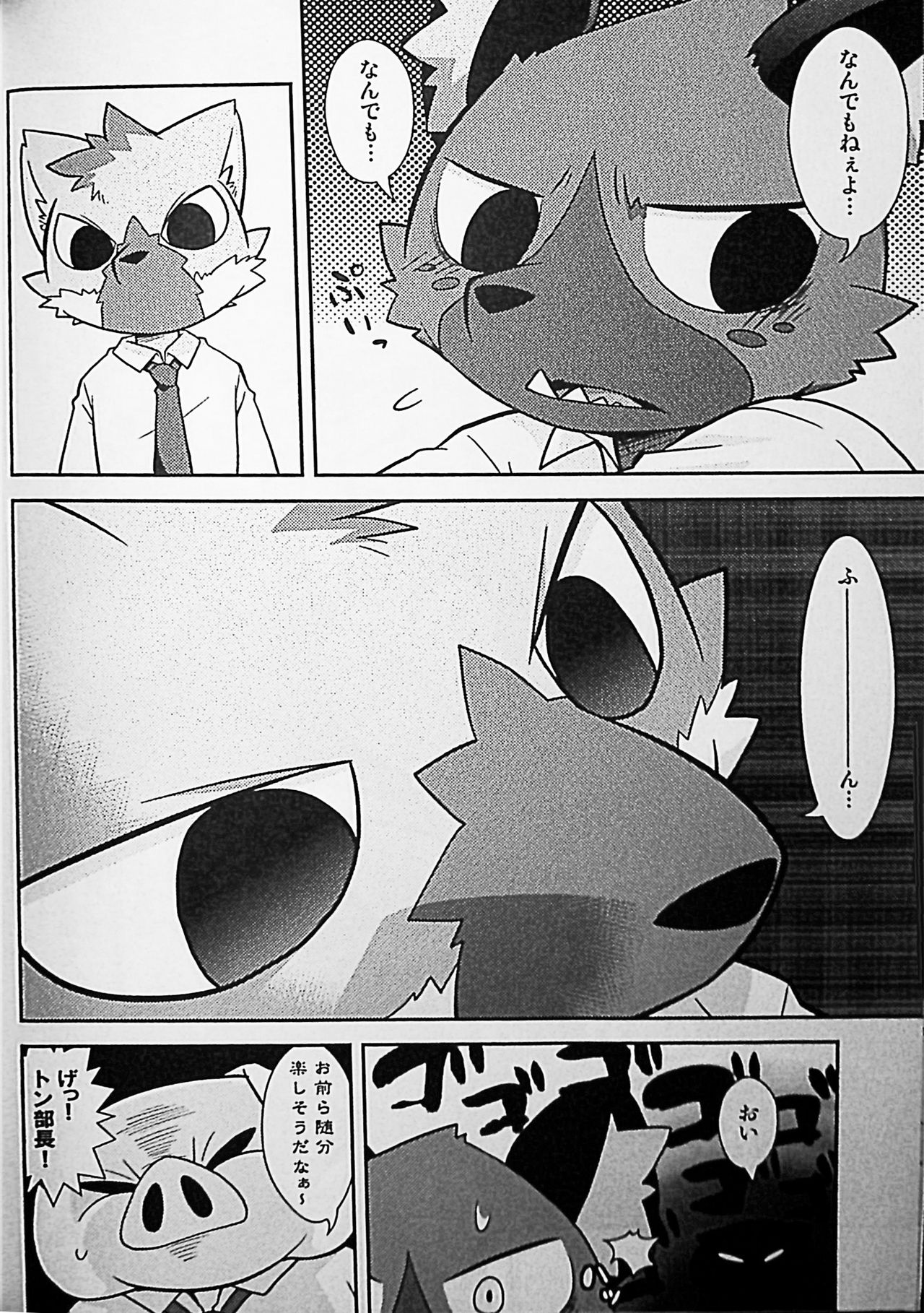 Menezil page 5 full