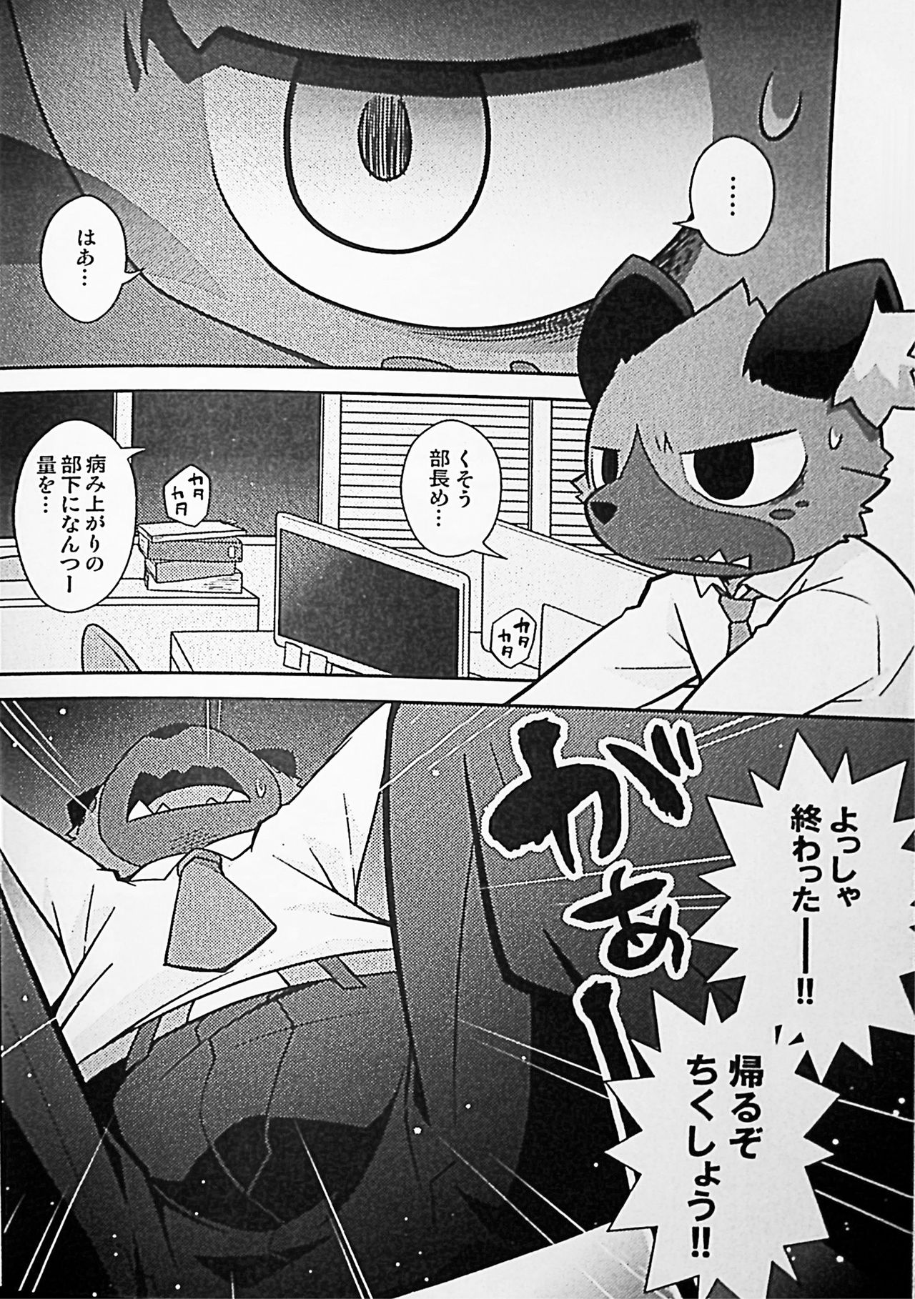 Menezil page 7 full