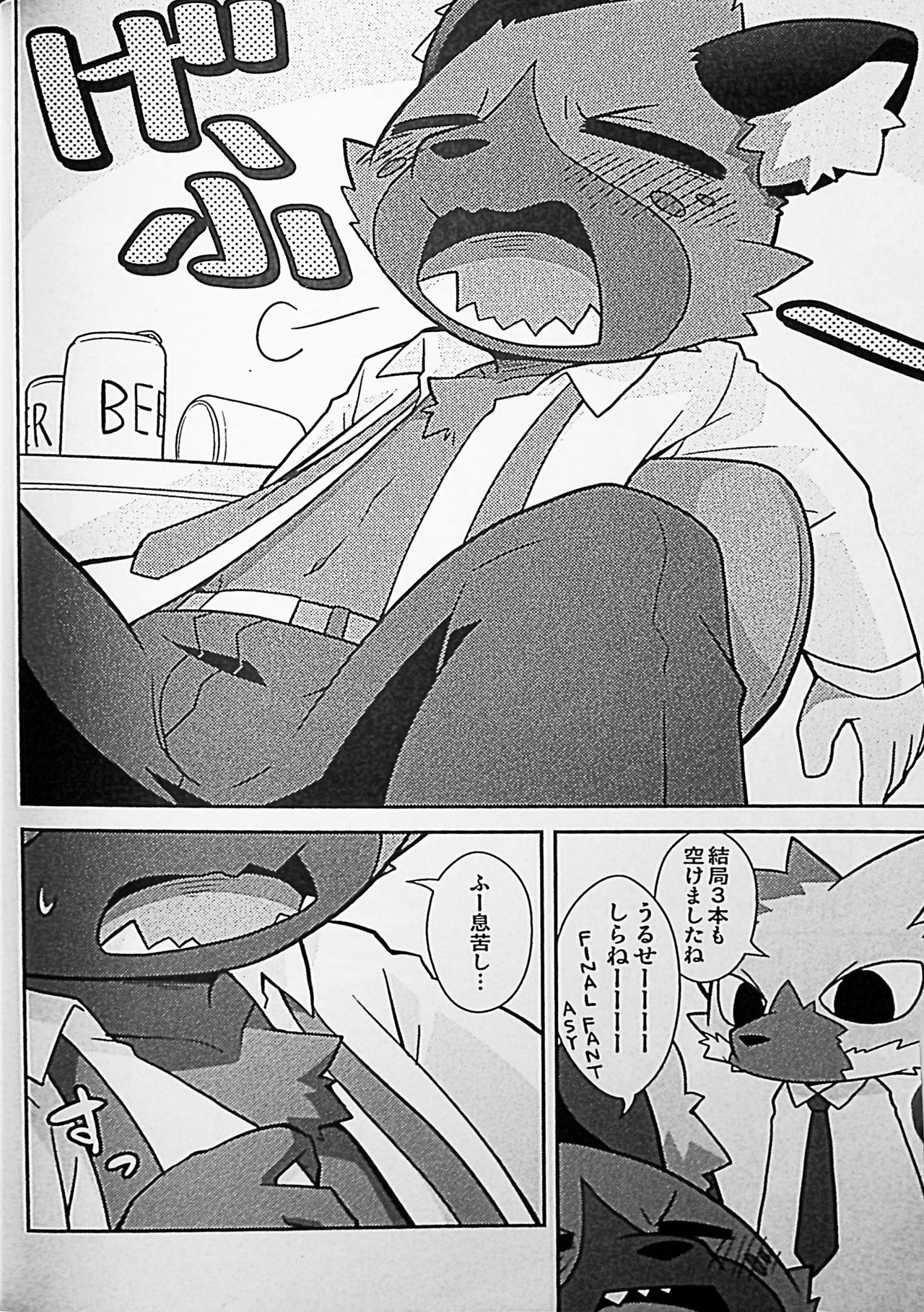 Menezil page 9 full