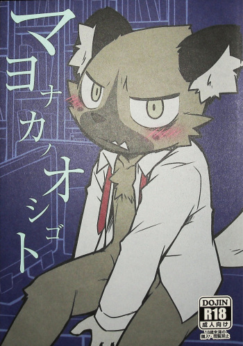 [PELL-MELL WORKS (Kougami)] Menezil cover