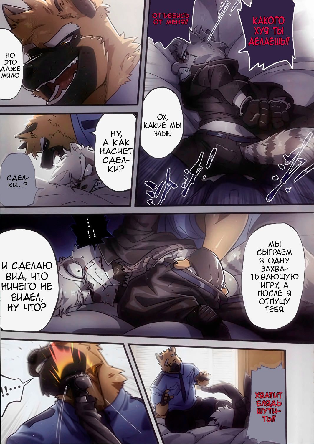 REVERSE2 page 10 full