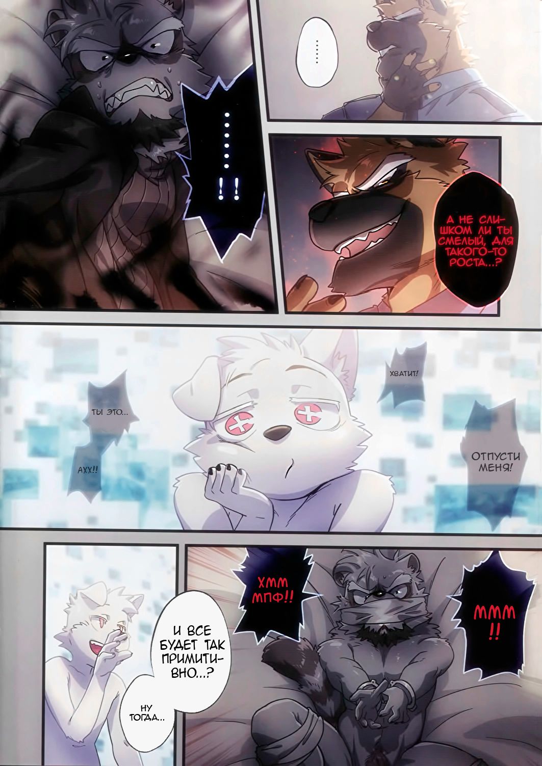REVERSE2 page 11 full