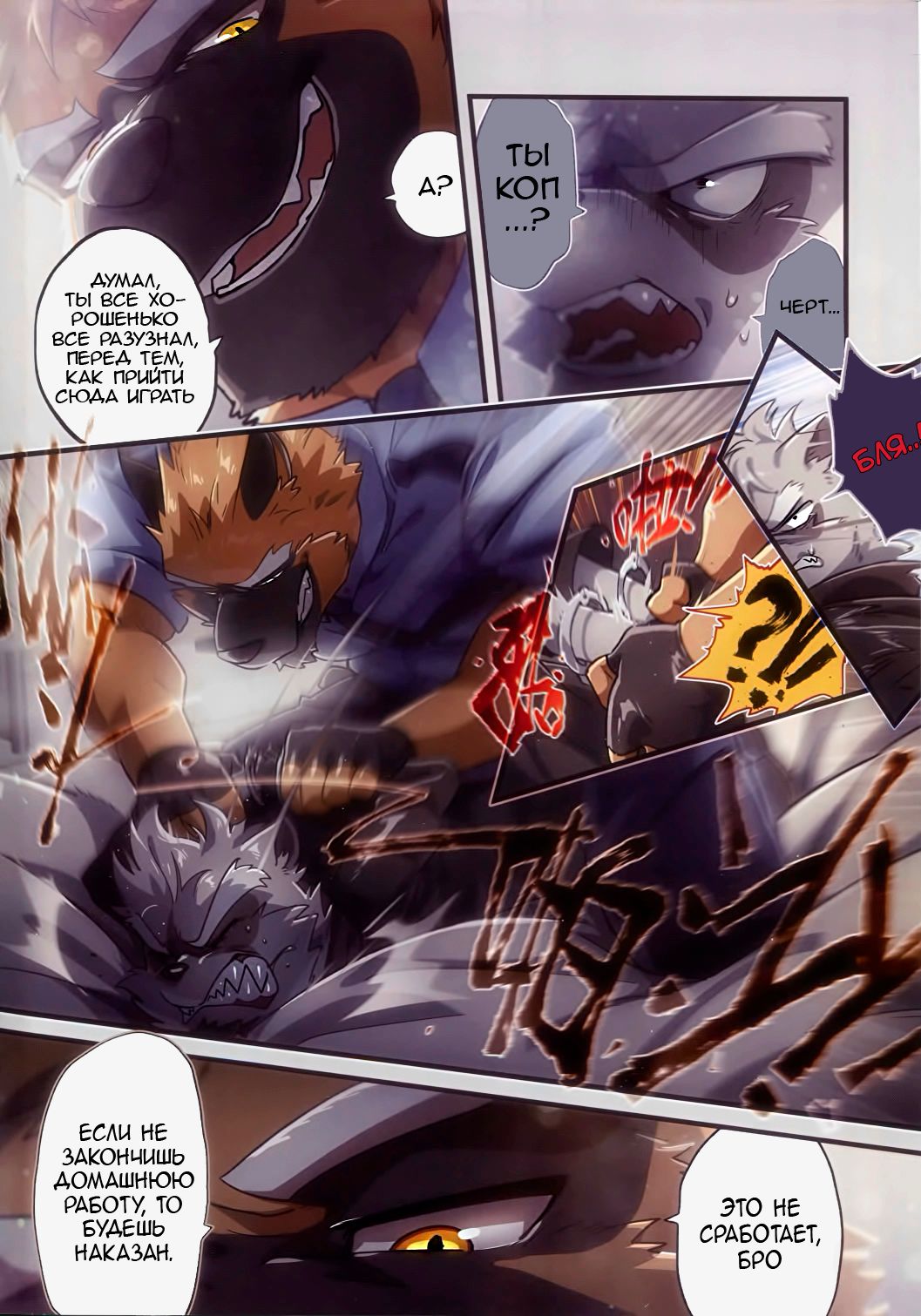 REVERSE2 page 9 full