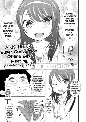 [fk696] JS Namanushi no Off-Pako Choukaigi | A JS Host's Super Convention Offline Sex Meeting [English] [Noeleo] cover
