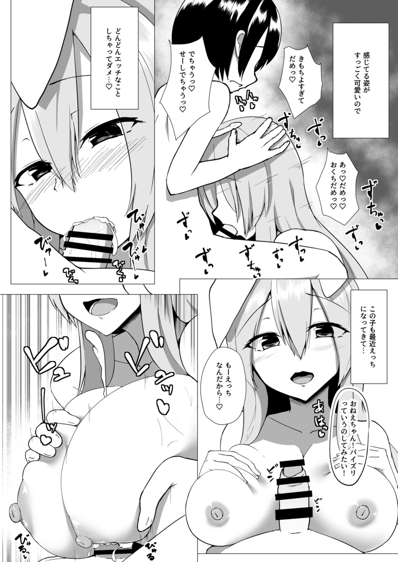 Udonge Onee-chan to Kekkon Shitai! page 11 full