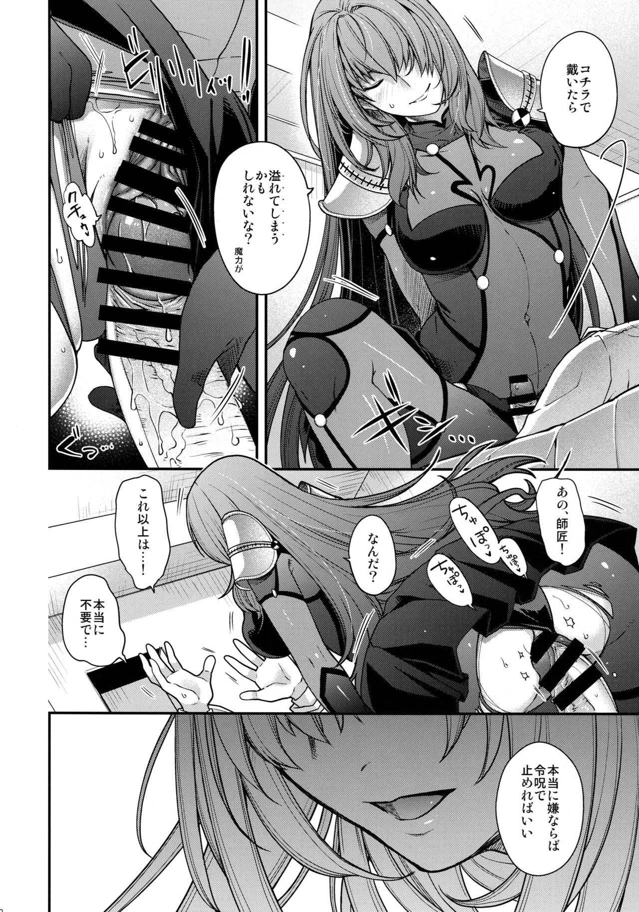 parthas page 11 full