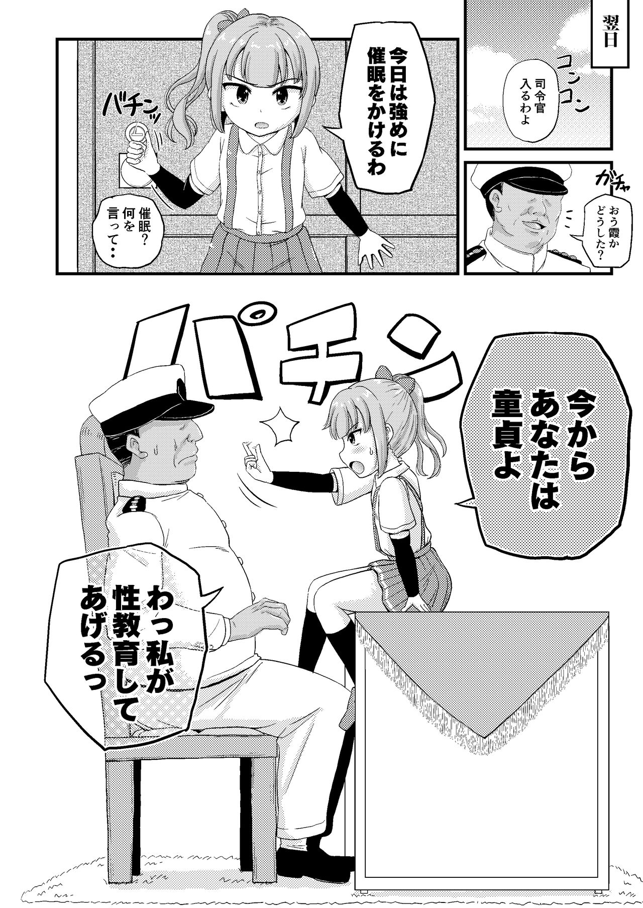 Saiminjutsu o Oboeta Kasumi to Icha Love Yasen de Seikyouiku page 12 full