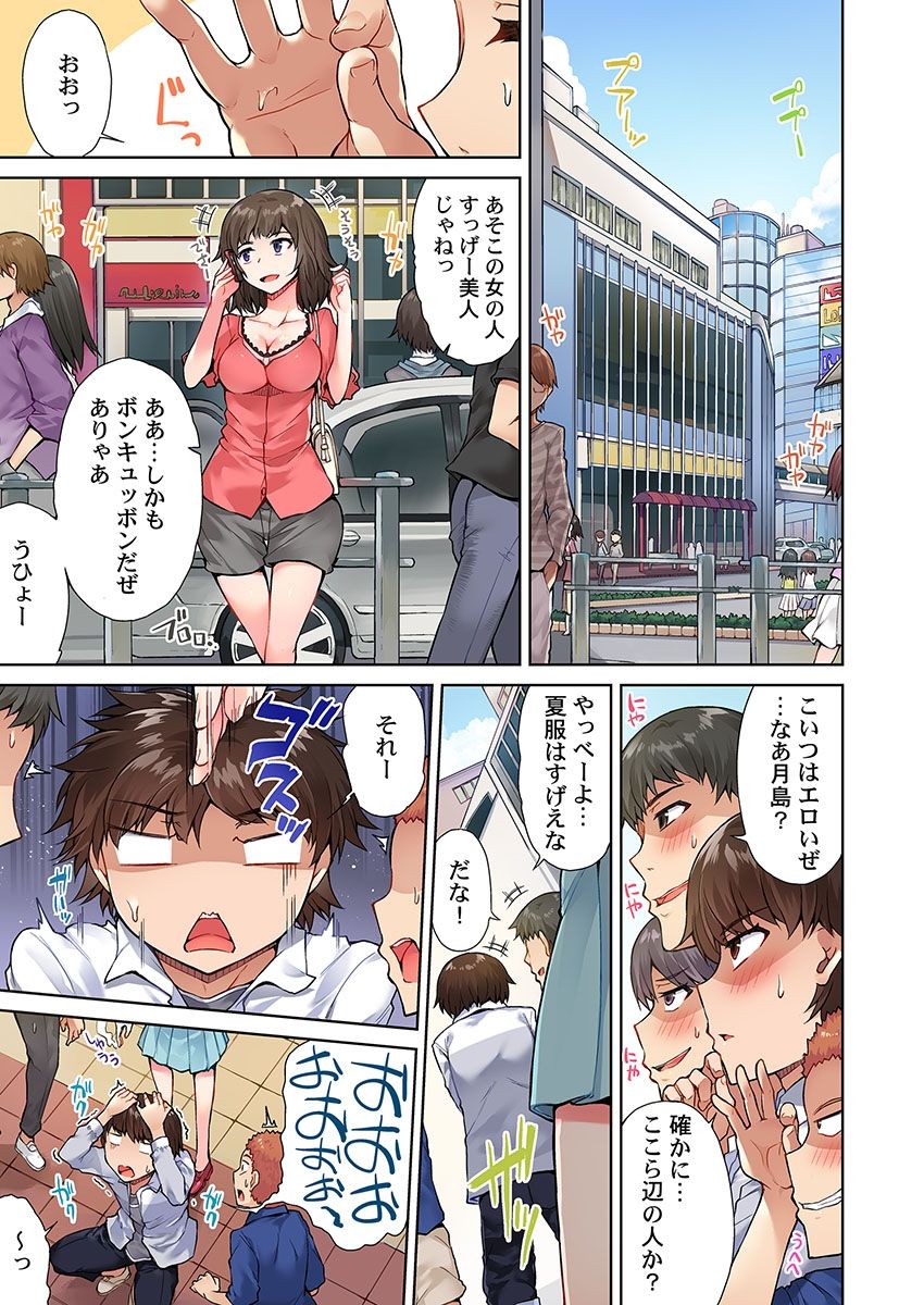 Asoko Araiya no Oshigoto ~Kataomoichuu no Aitsu to Onnayu de~ page 11 full