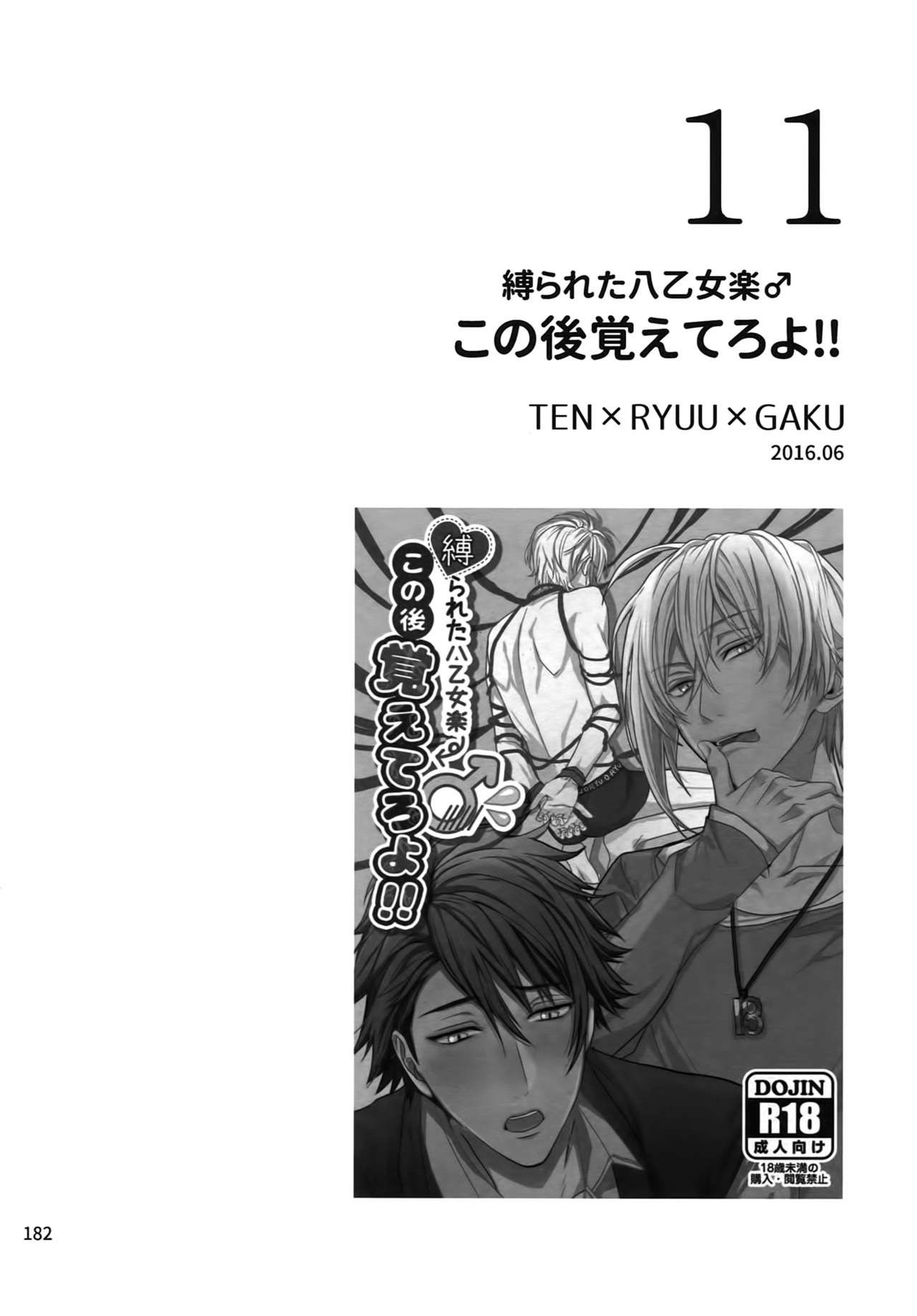 Shibarareta Yaotome Gaku Kono Ato Oboeteroyo!! | Yaotome Gaku tied up - He's not gonna forget about this!! page 2 full