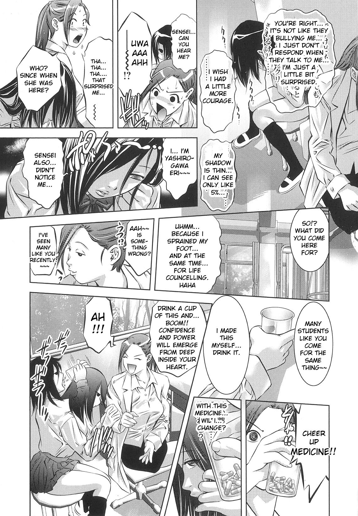 Tsukurareta Shisen page 10 full