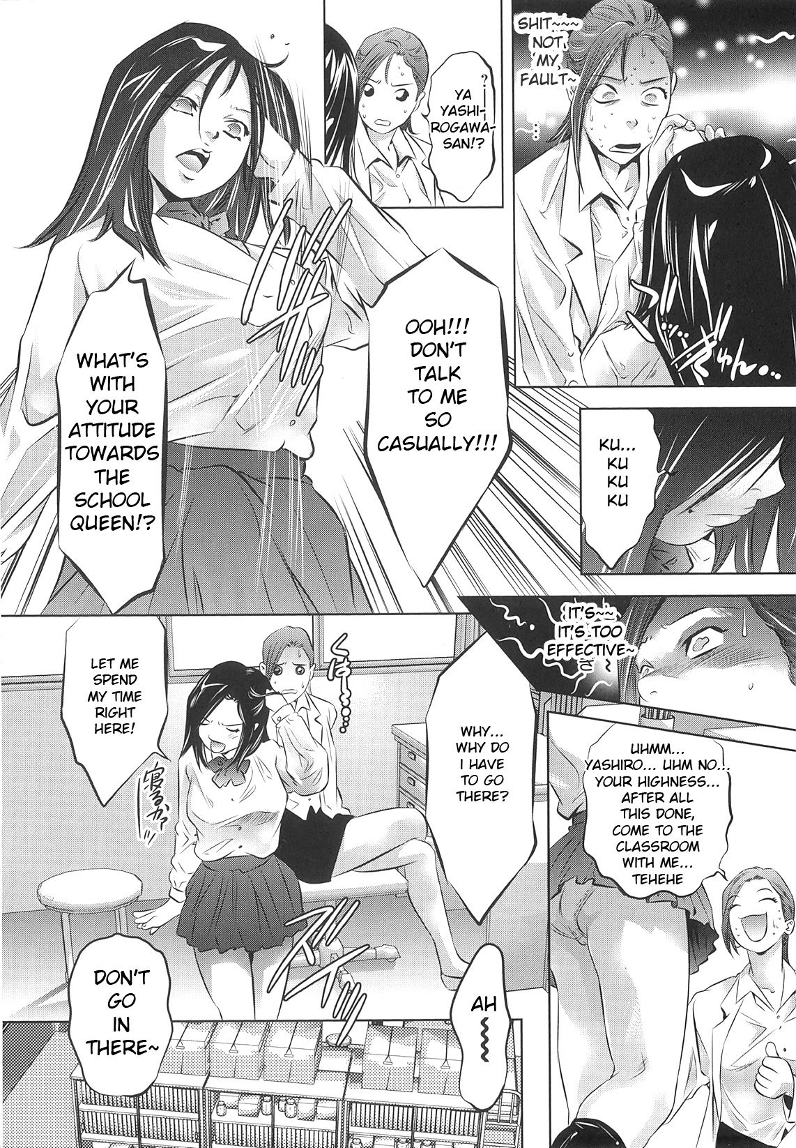 Tsukurareta Shisen page 11 full