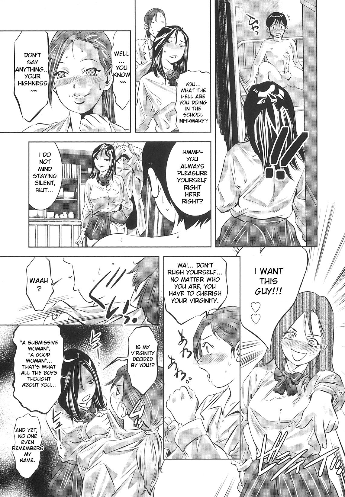 Tsukurareta Shisen page 12 full