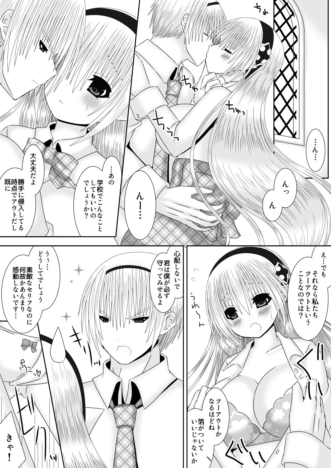 Kagayaku Sekai e page 11 full