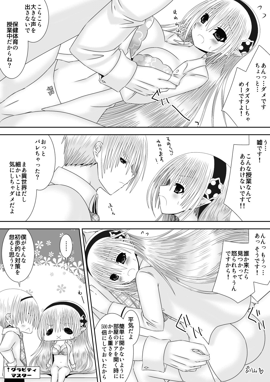 Kagayaku Sekai e page 12 full