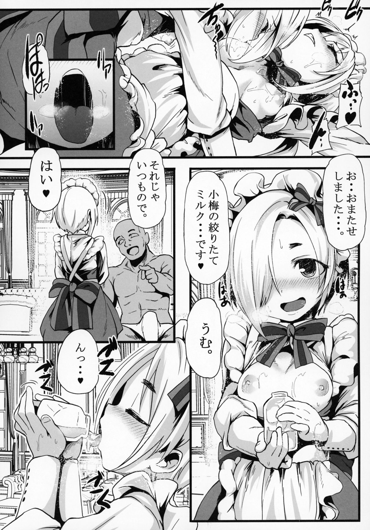 Sakunyuu Kissaten 1 page 7 full
