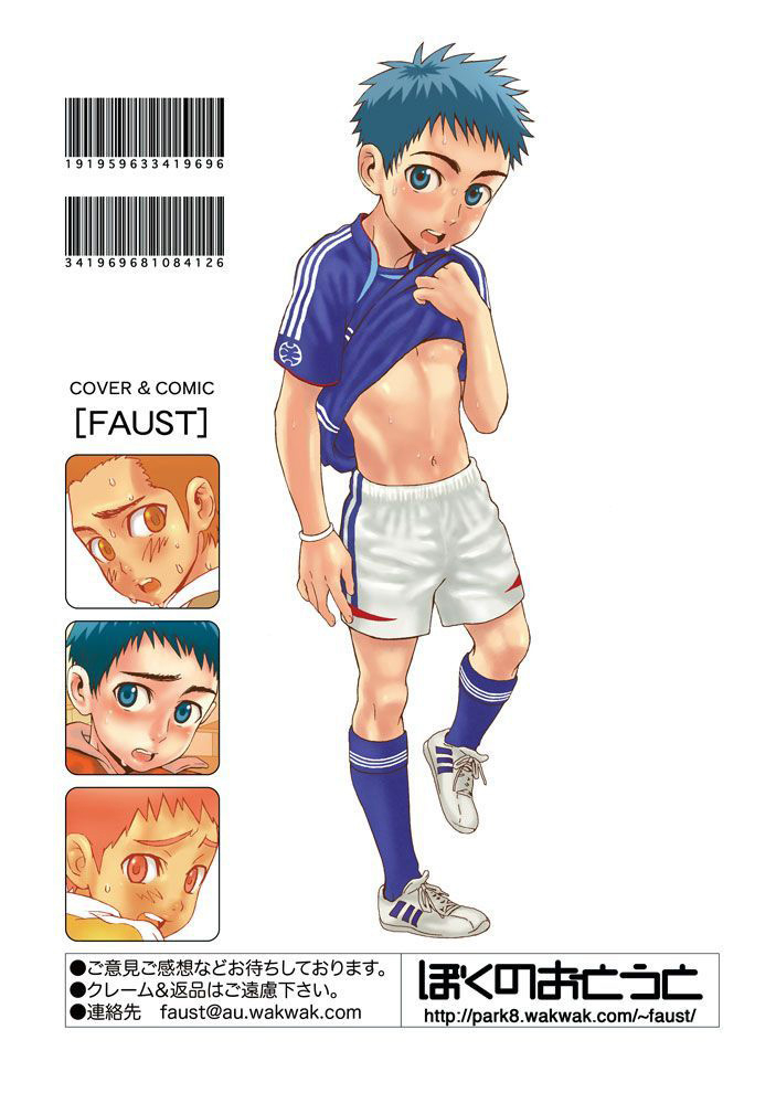 Boku no Otouto puchi page 10 full
