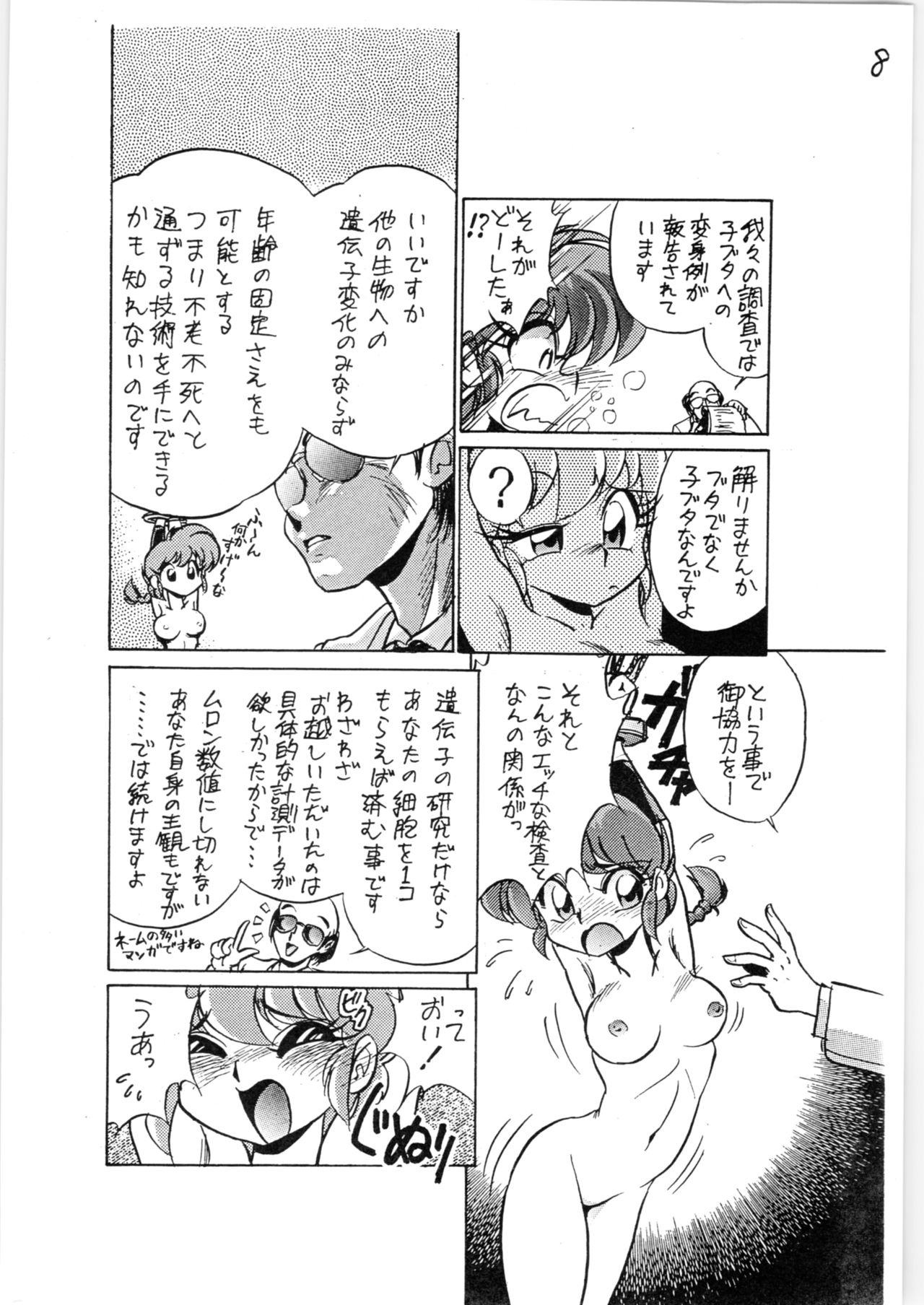 Toriaezu FF4 page 9 full