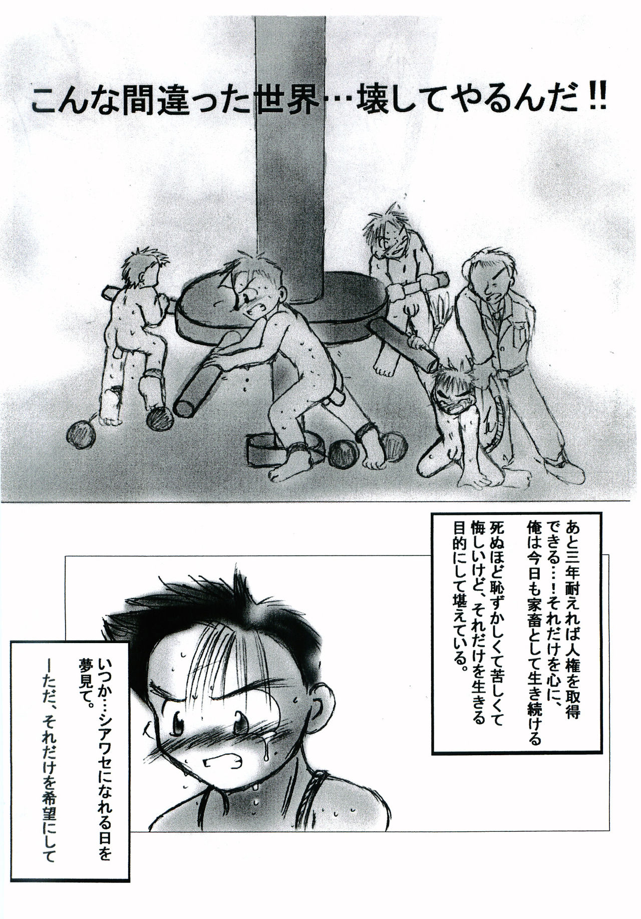 Gaki Mania page 11 full