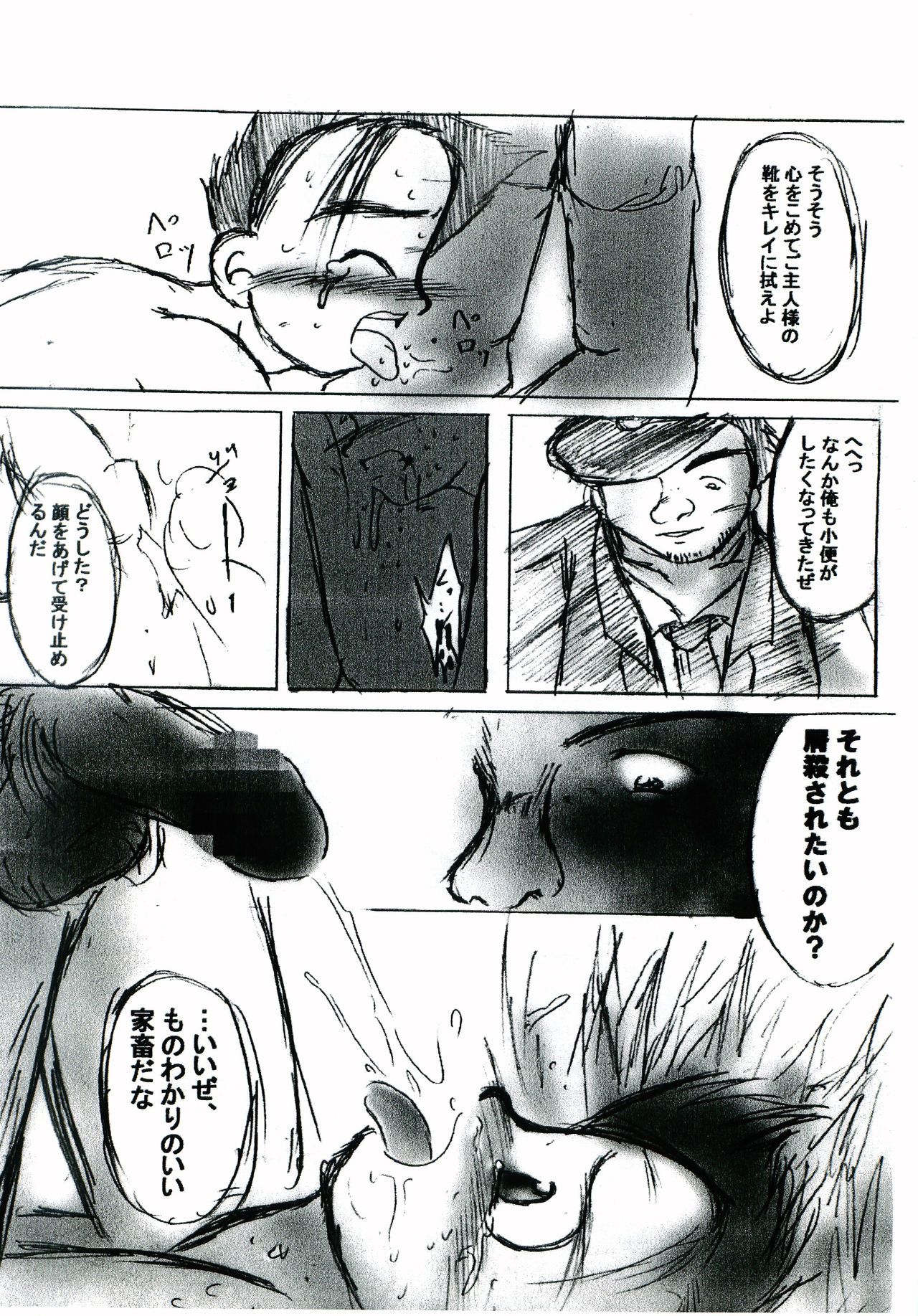Gaki Mania page 7 full