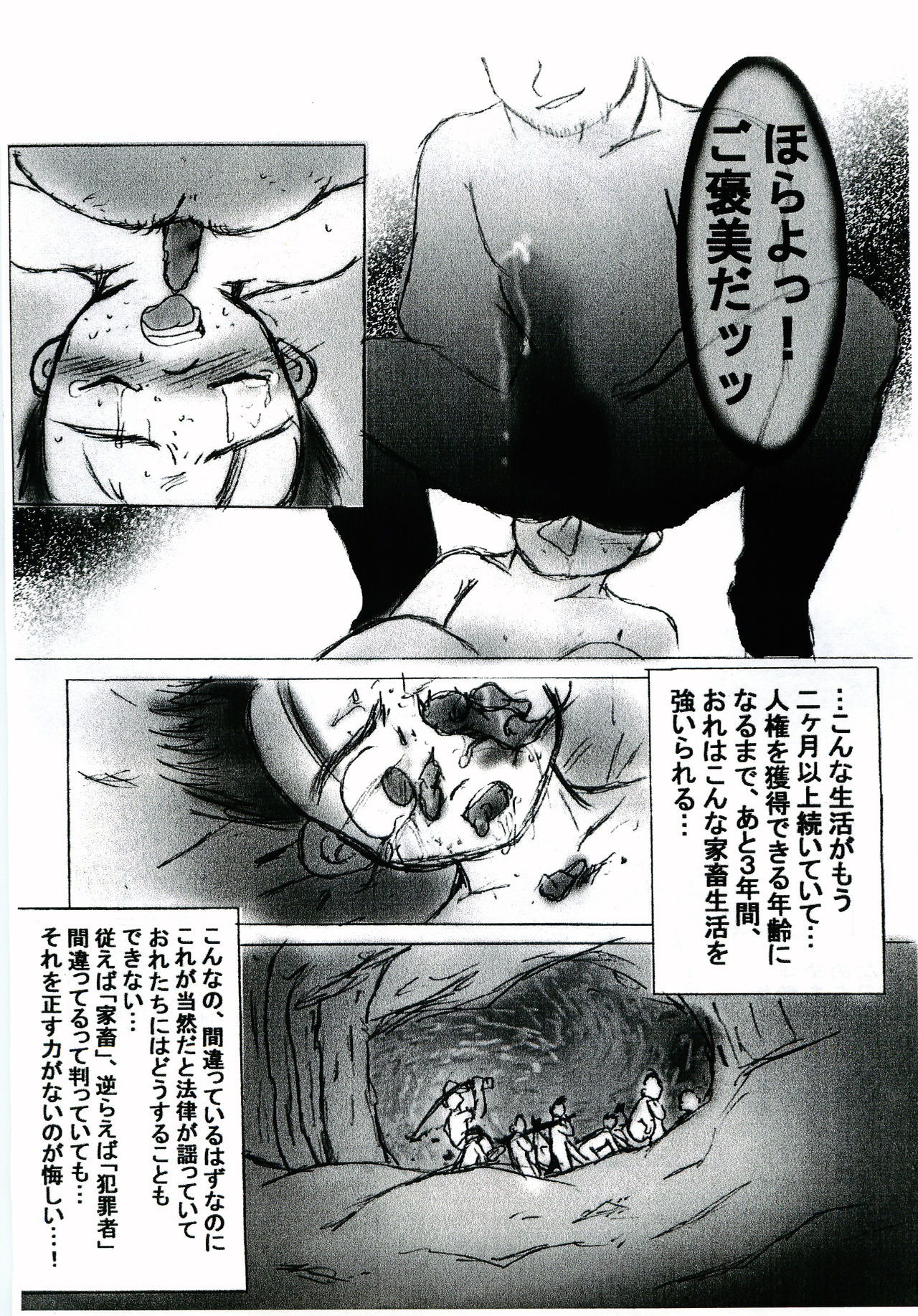 Gaki Mania page 8 full