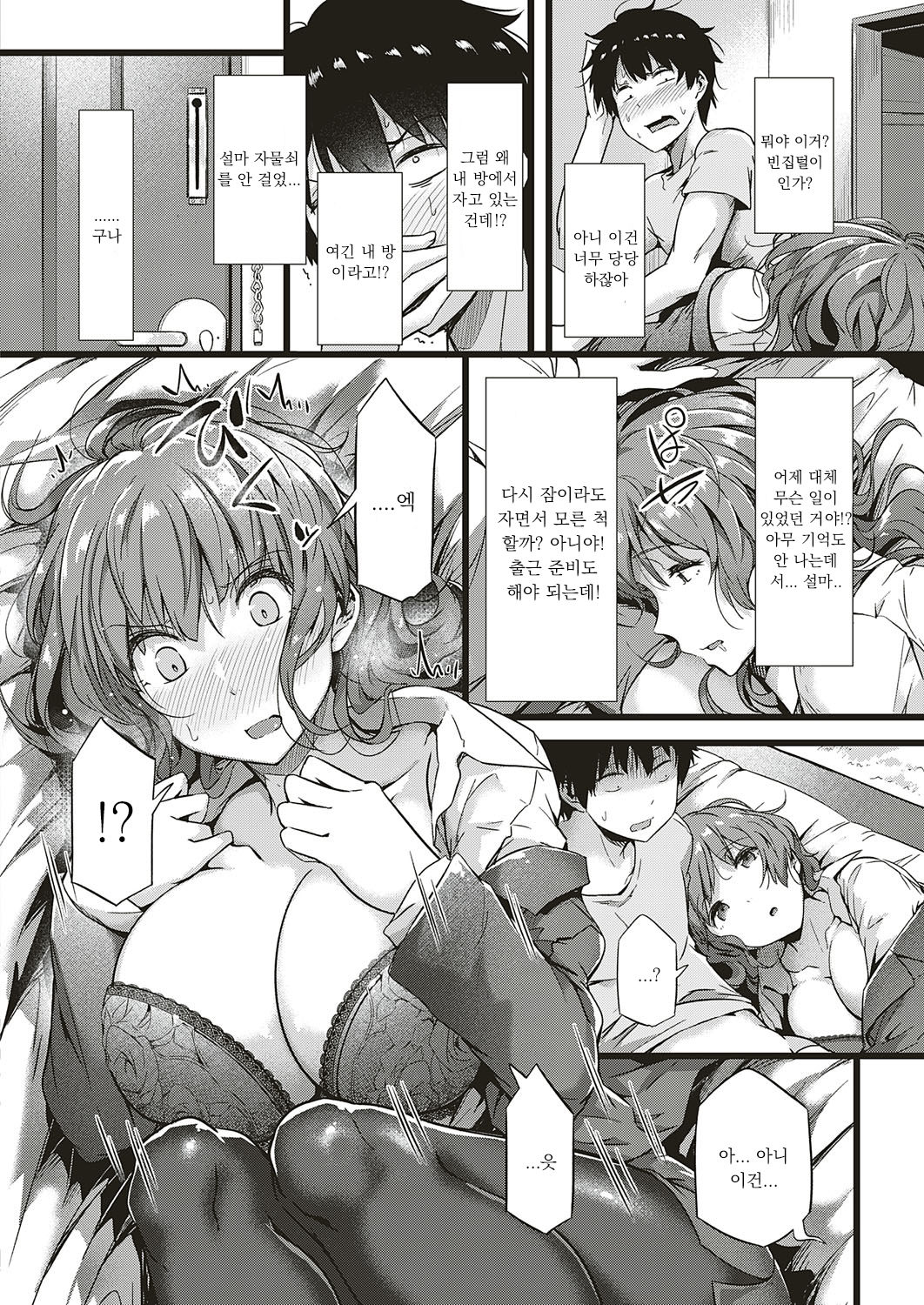 Hebereke Encount page 2 full