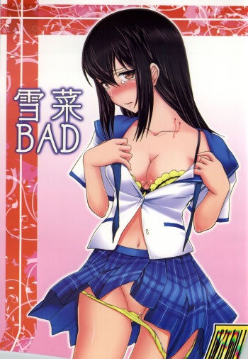 (C86) [STUDIO SKB (Ayasaka Mitsune)] YUKINA BAD (Strike The Blood) [English] {Hennojin} cover