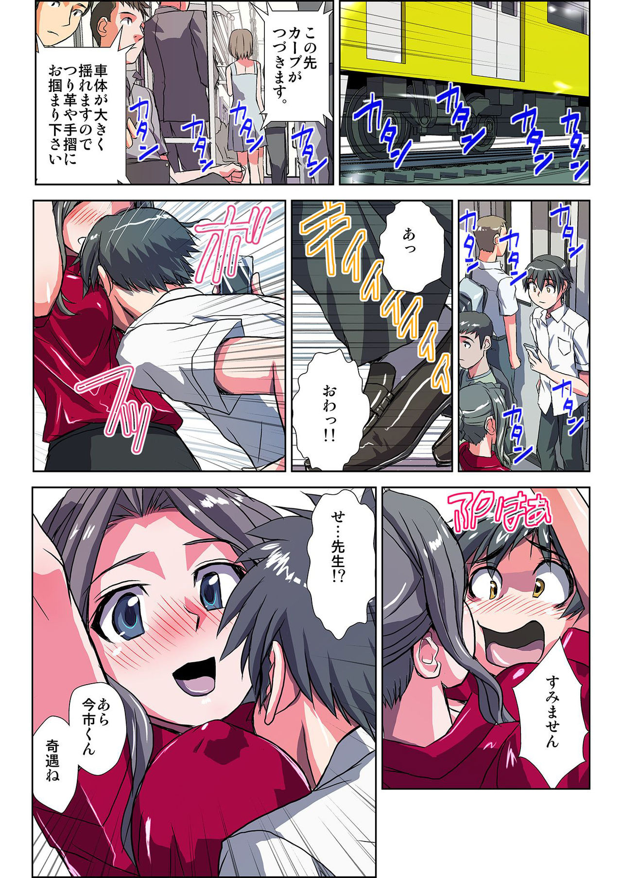 Zeenbu Ecchi na Youkai no Sei!! 1-3 page 3 full
