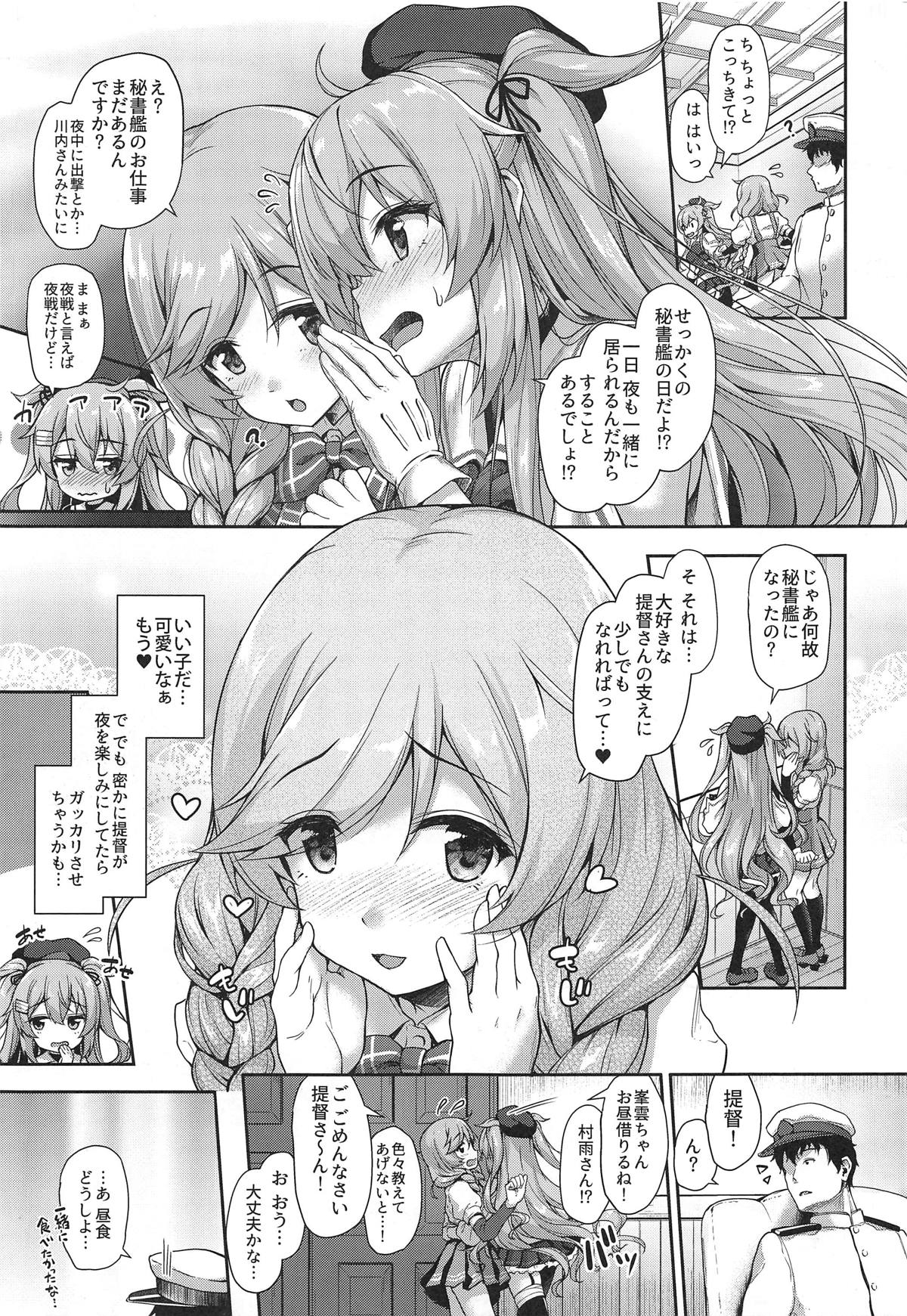 Omeza ni Milk o Meshiagare page 10 full