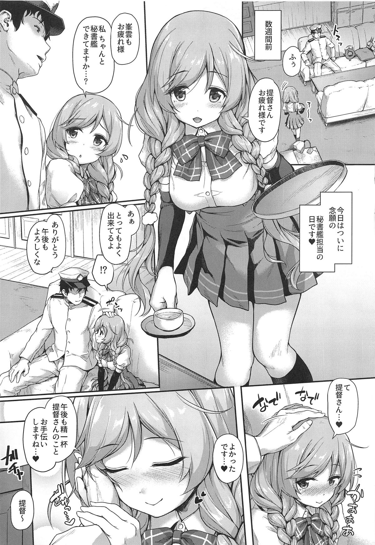 Omeza ni Milk o Meshiagare page 8 full