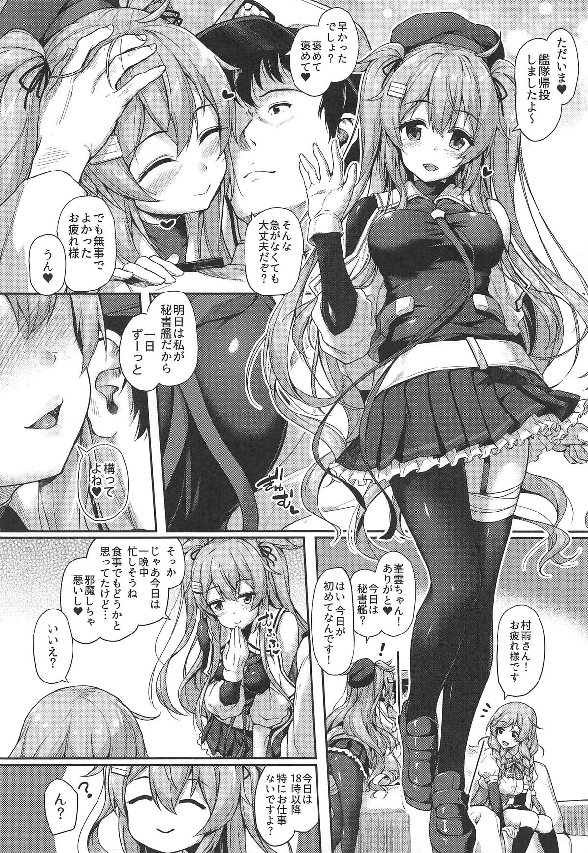 Omeza ni Milk o Meshiagare page 9 full