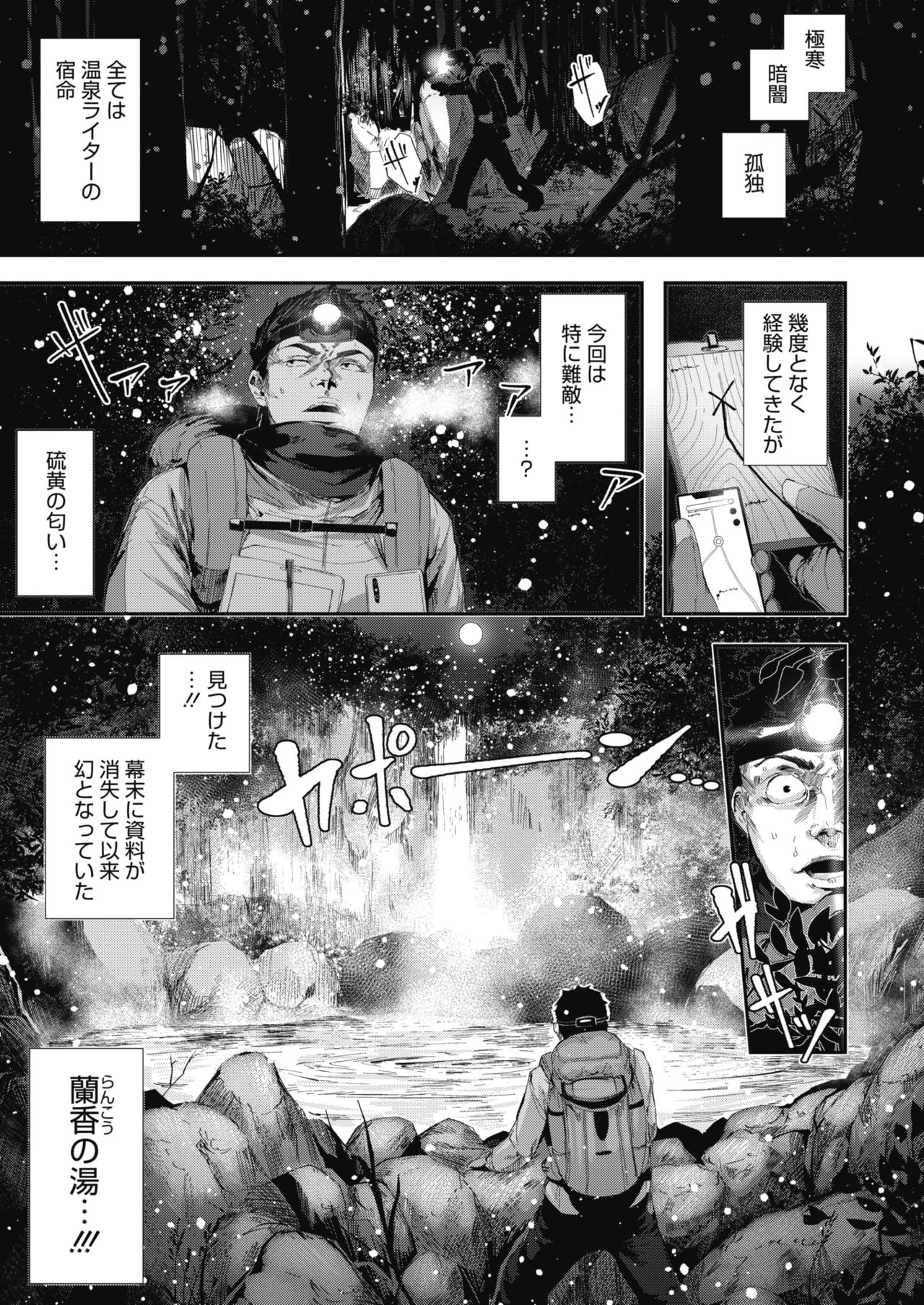 COMIC HOTMILK 2019-05 page 8 full