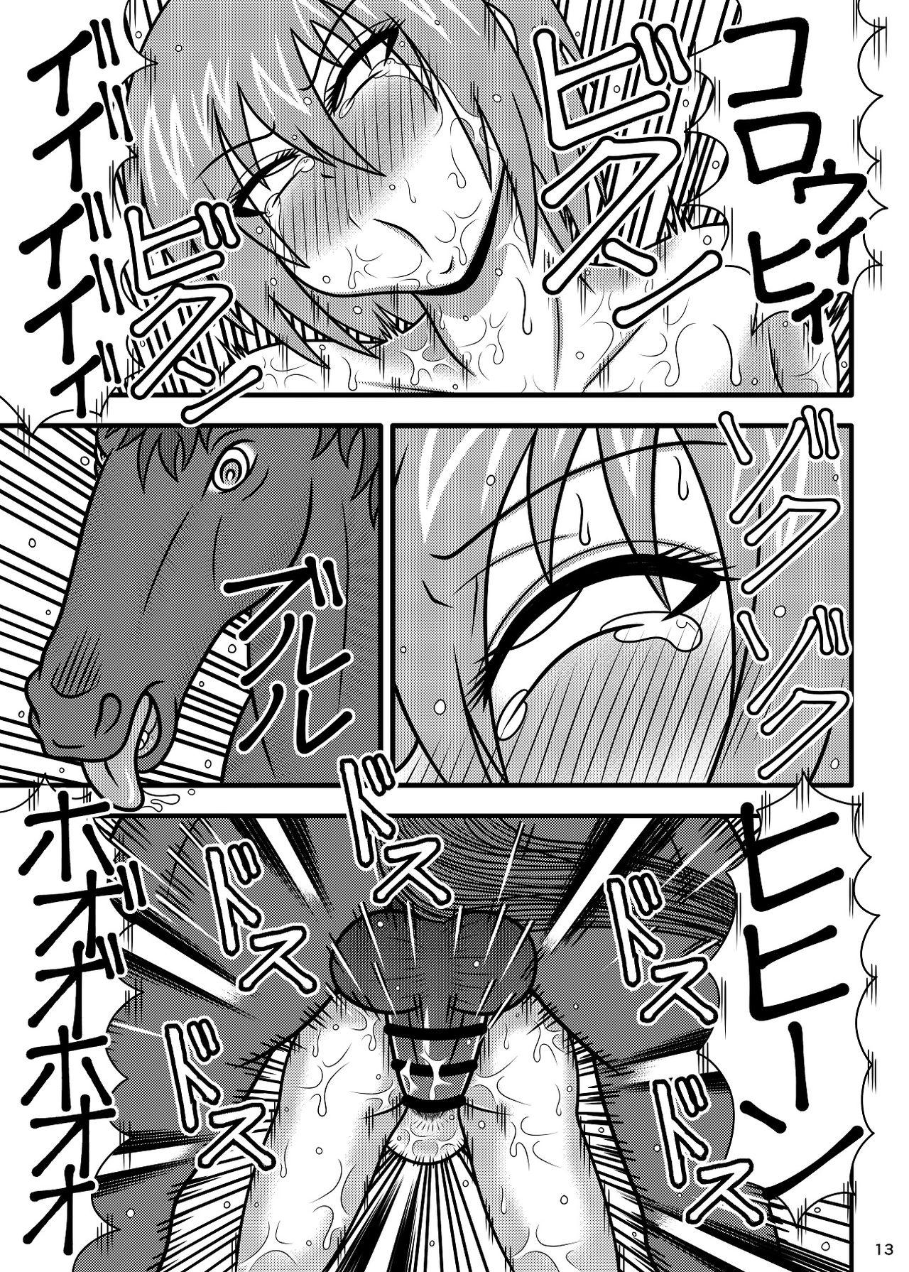Uma Benki Kunoichi Ruri page 12 full