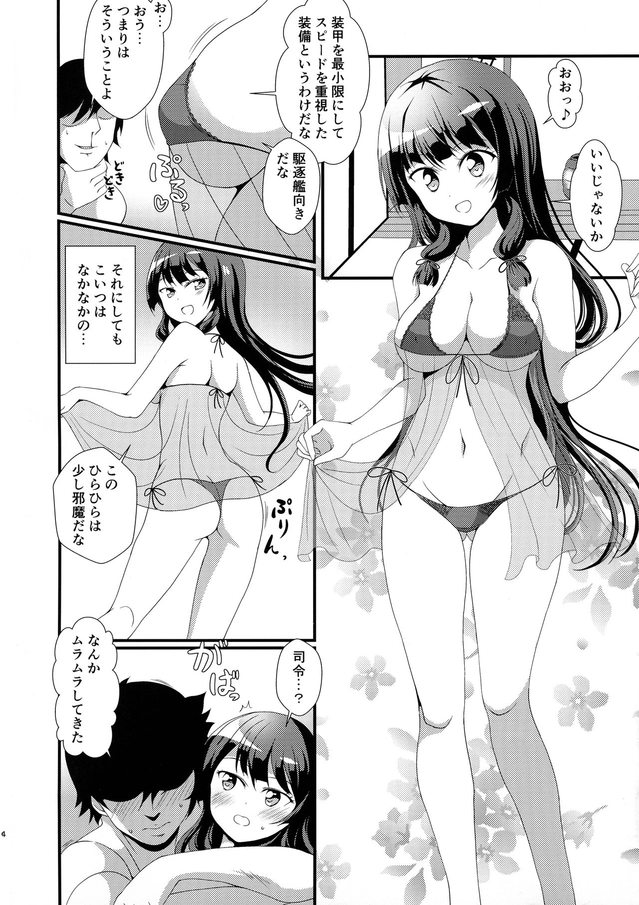 Isonyuu Evolution page 4 full