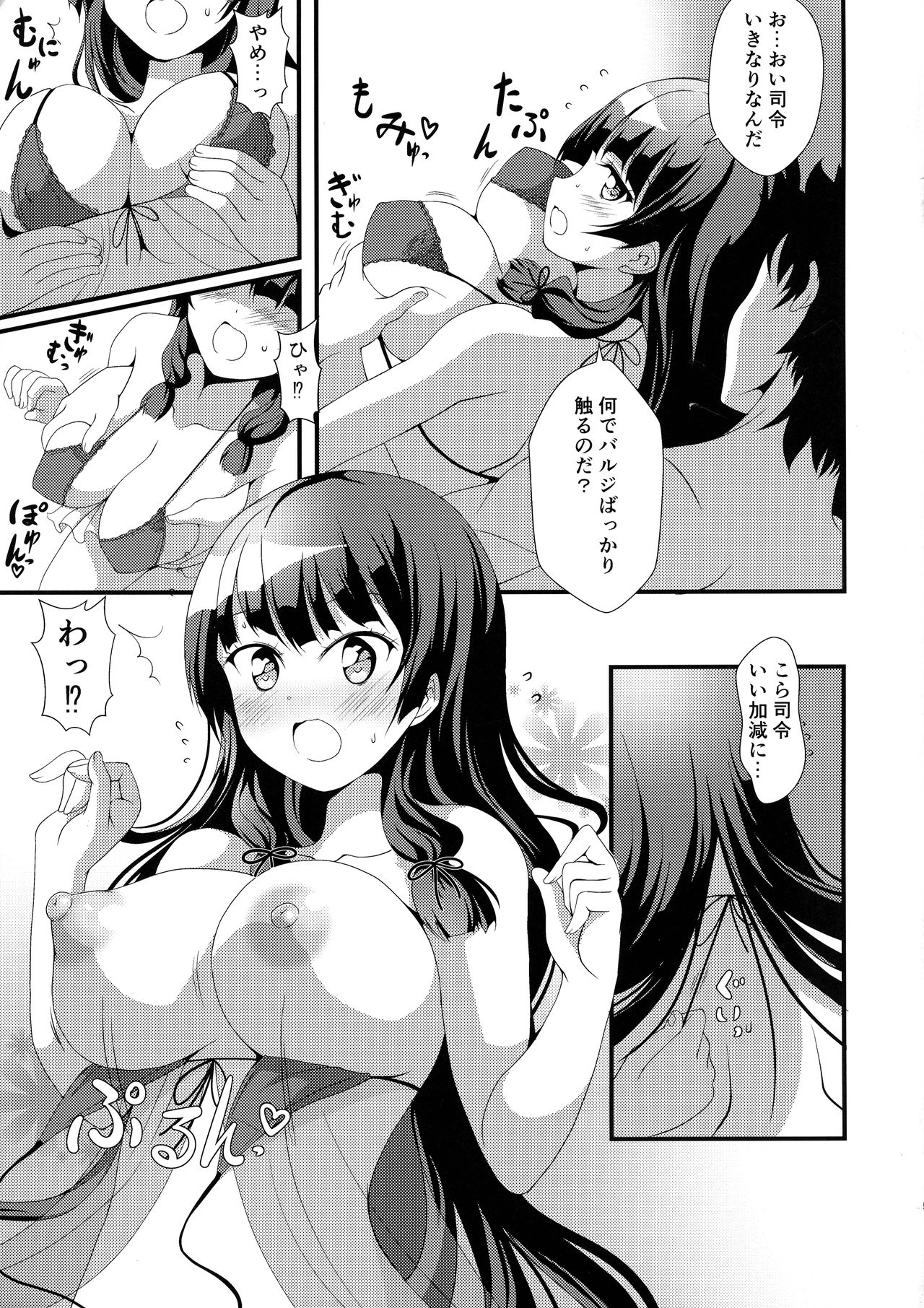 Isonyuu Evolution page 5 full