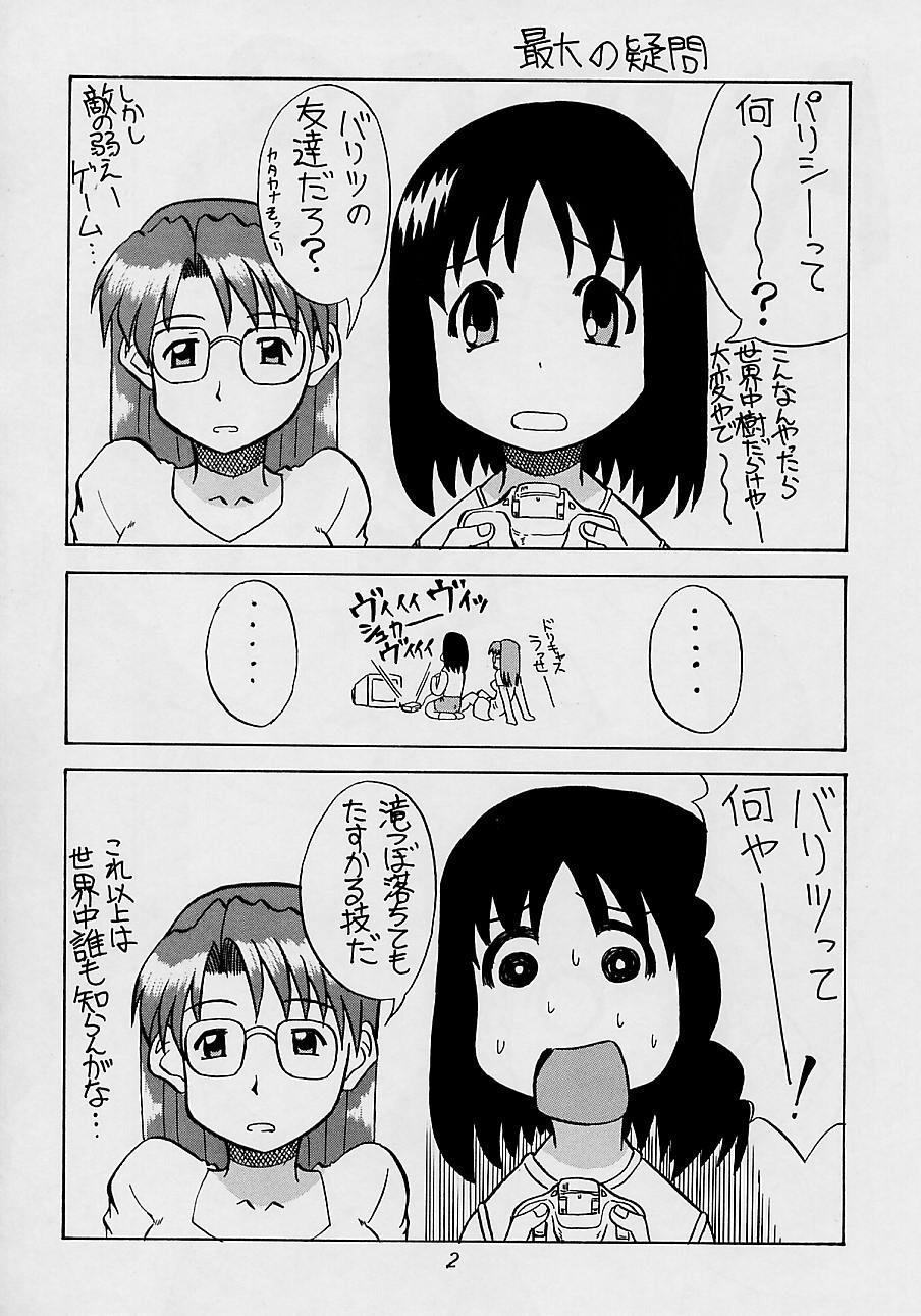 ANDO 3 page 3 full