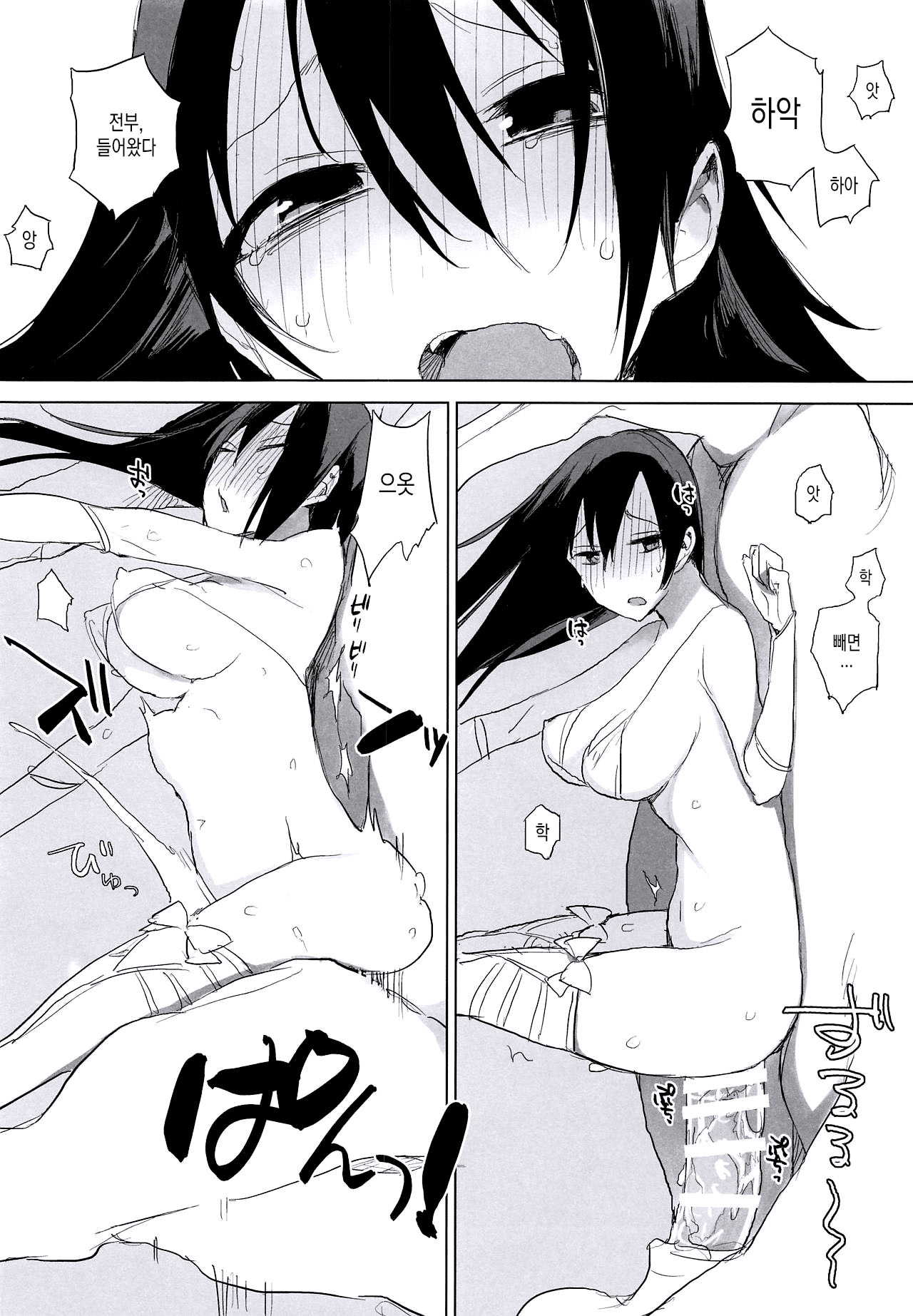 Sanzou-chan to Uma 2 page 11 full