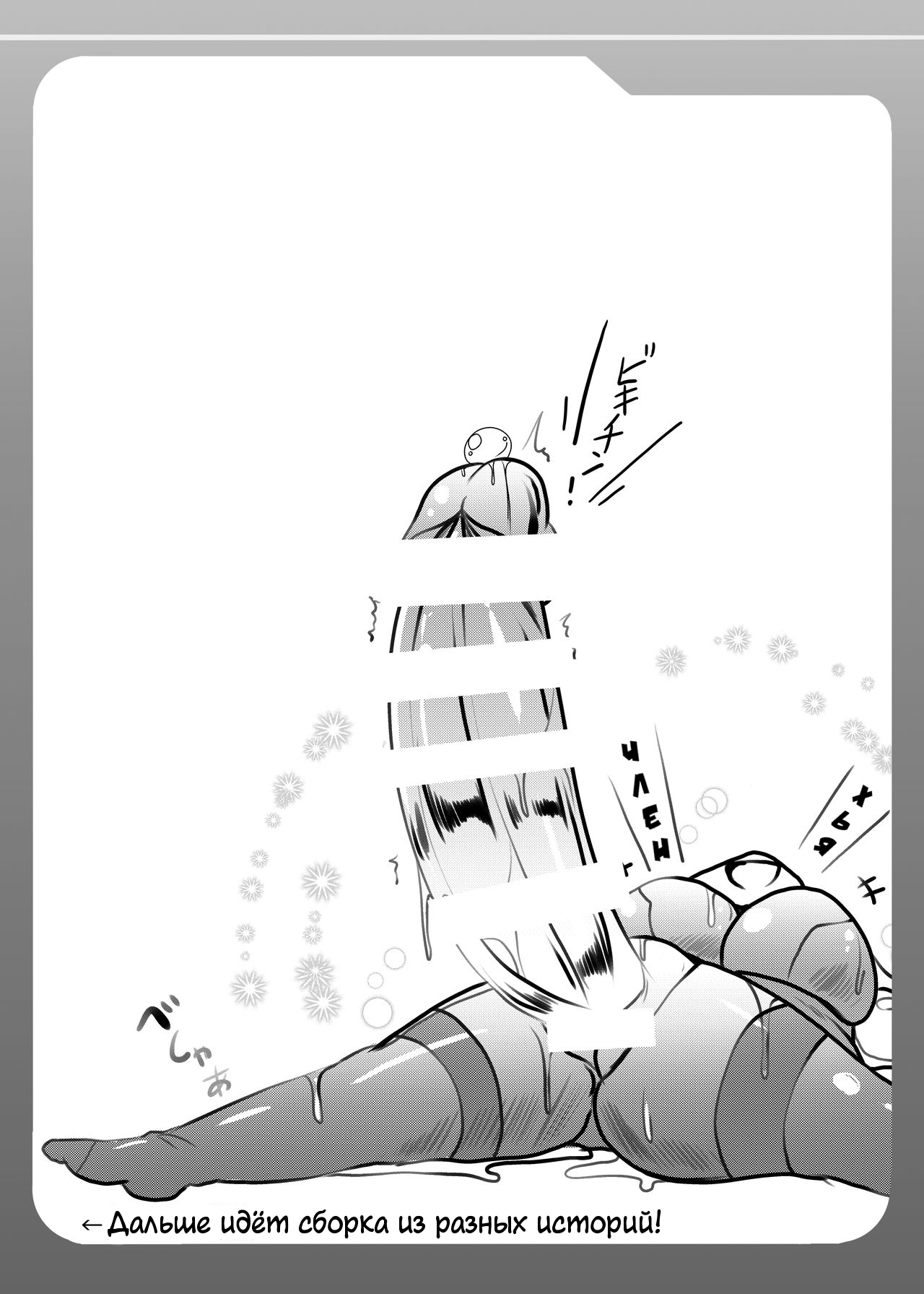 Futanari Kuro Tights no Slime Nee-san ni Fumarete Horarete Kimochiyoku Nacchau Hon ~Soushuuhen~ page 11 full