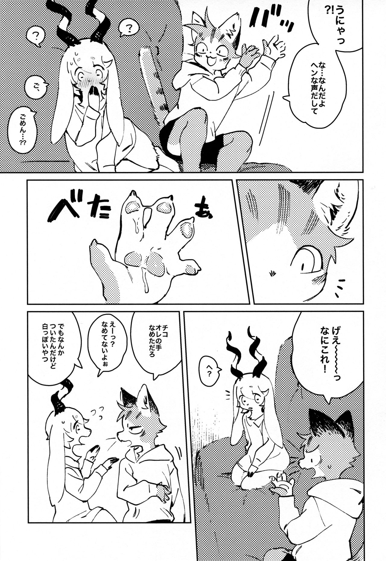 TSUI page 11 full