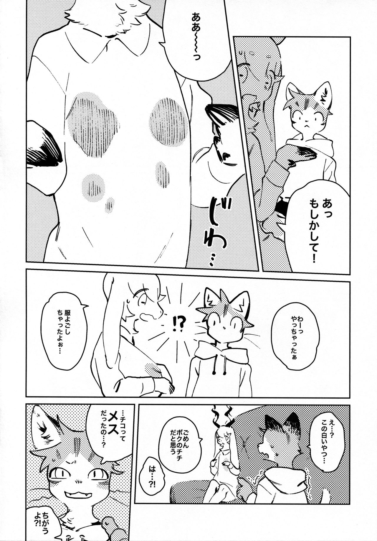 TSUI page 12 full