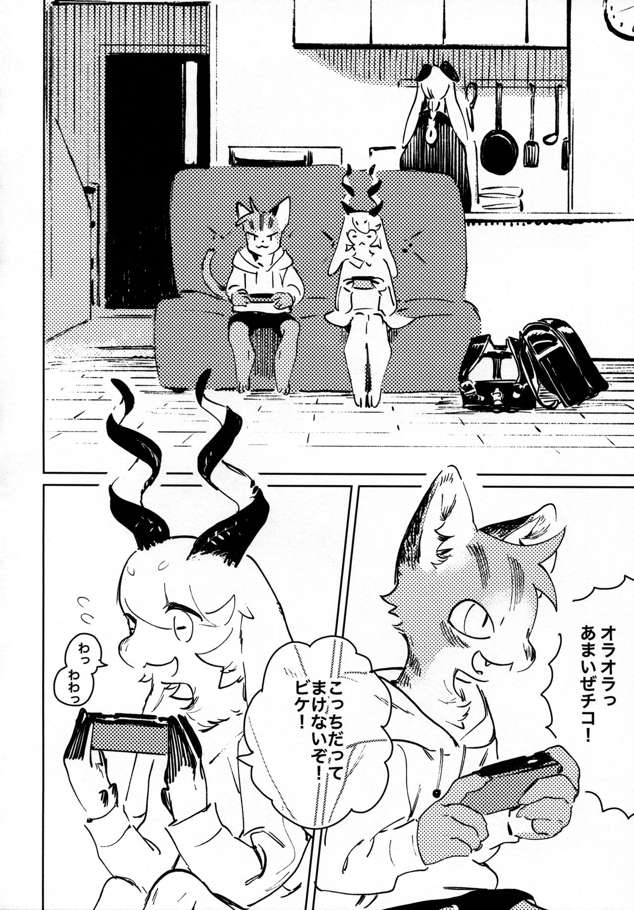 TSUI page 4 full