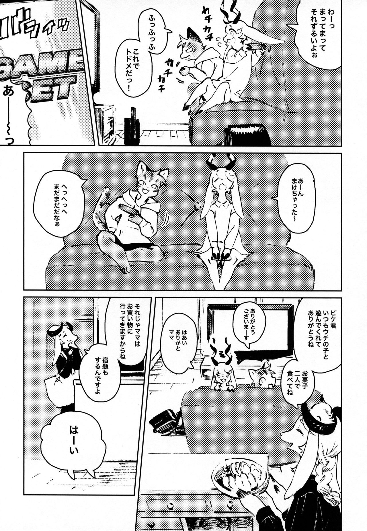 TSUI page 5 full