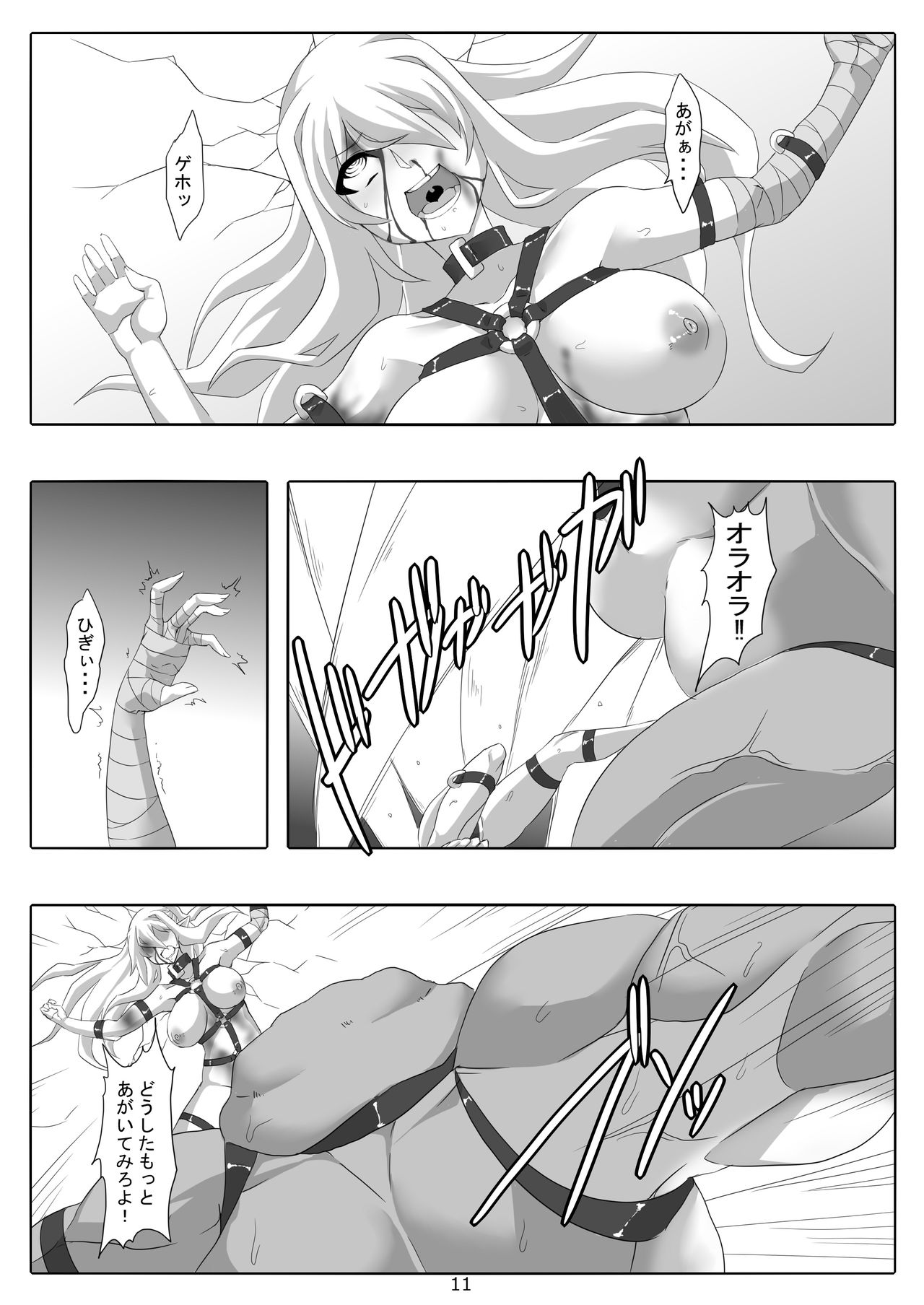 Kendo Reisha 8 page 12 full