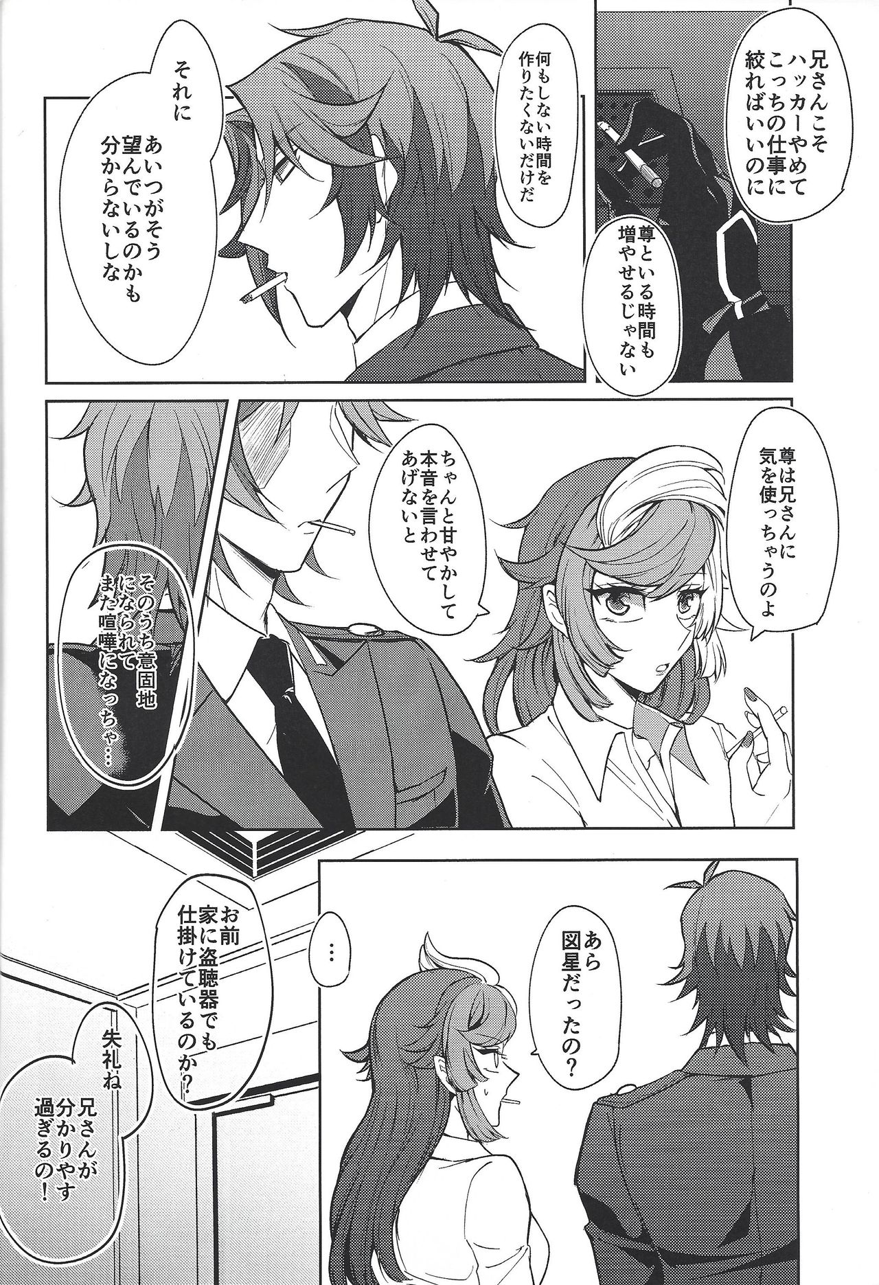 Homura Mikoto mo Count shitai page 11 full