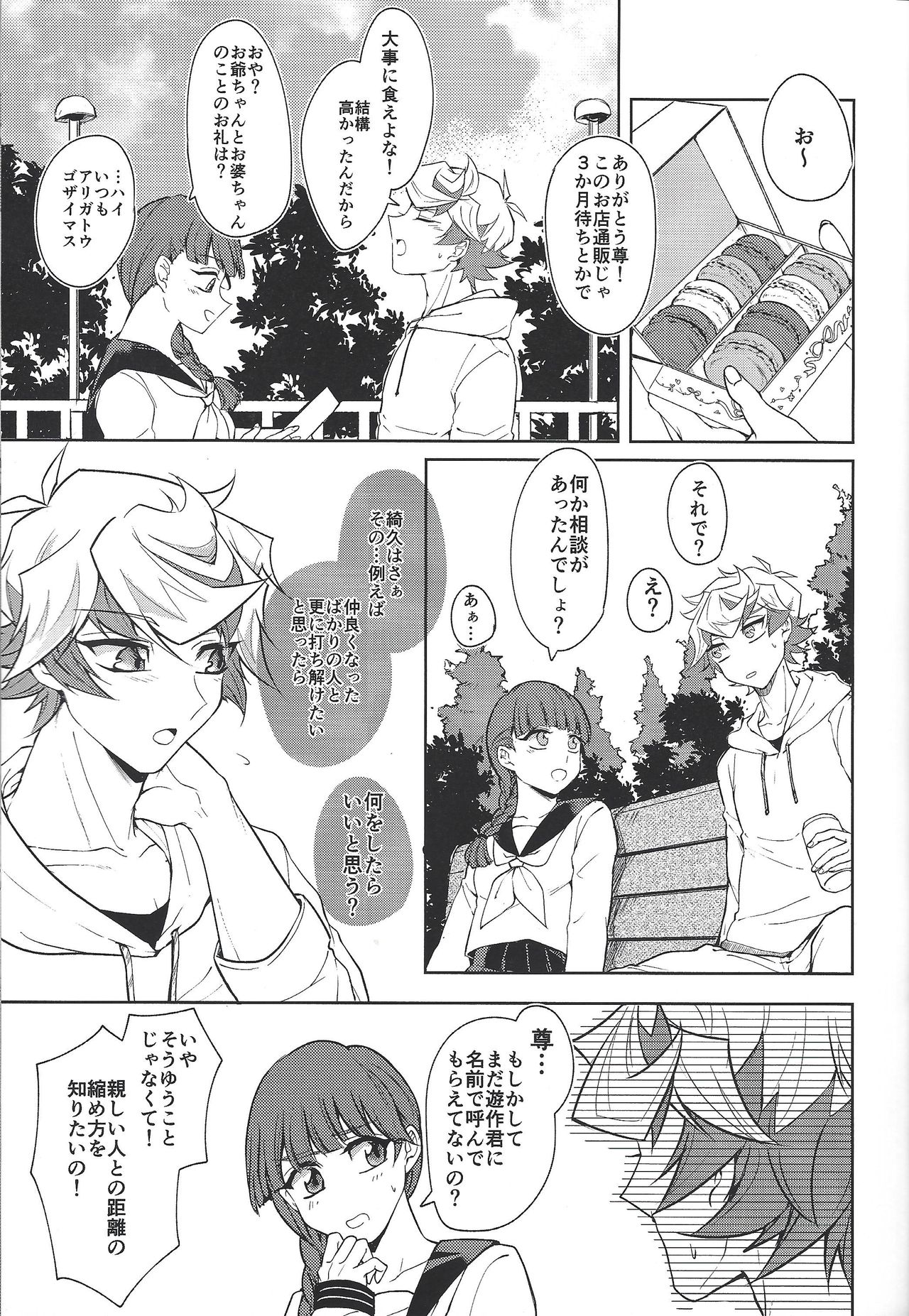 Homura Mikoto mo Count shitai page 12 full