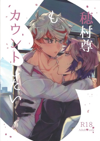 (Chou Ore no Turn 2019) [Jimao (Shimao)] Homura Mikoto mo Count shitai (Yu-Gi-Oh! VRAINS) cover