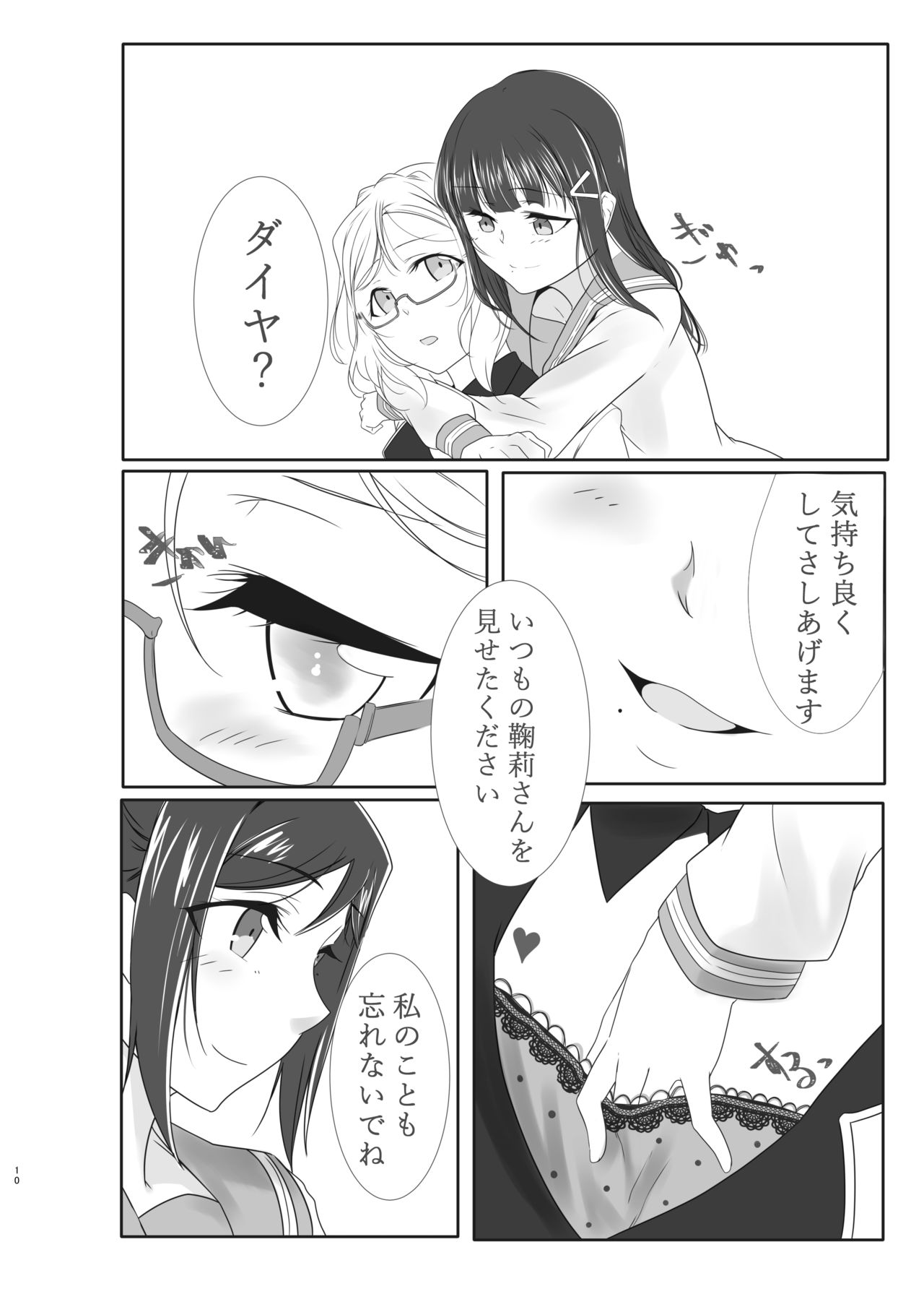 Oshiete Sense page 9 full