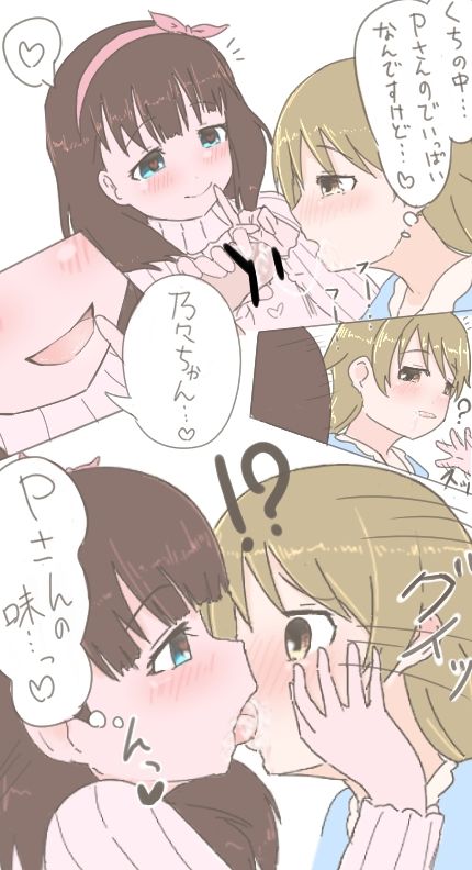 Nono Mayu Okuchi Ecchi Manga Modoki page 3 full