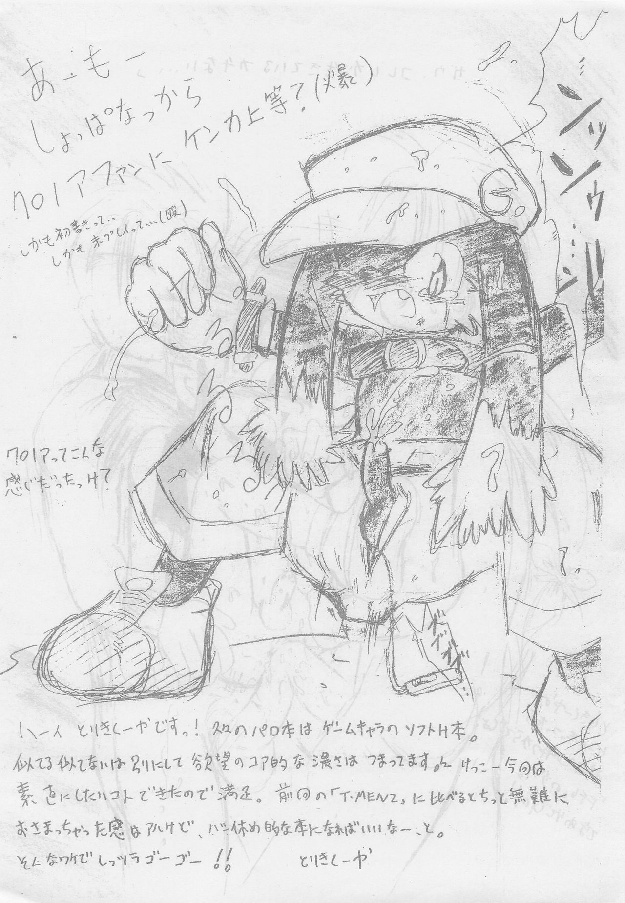 Inu no Hatsujouki page 3 full