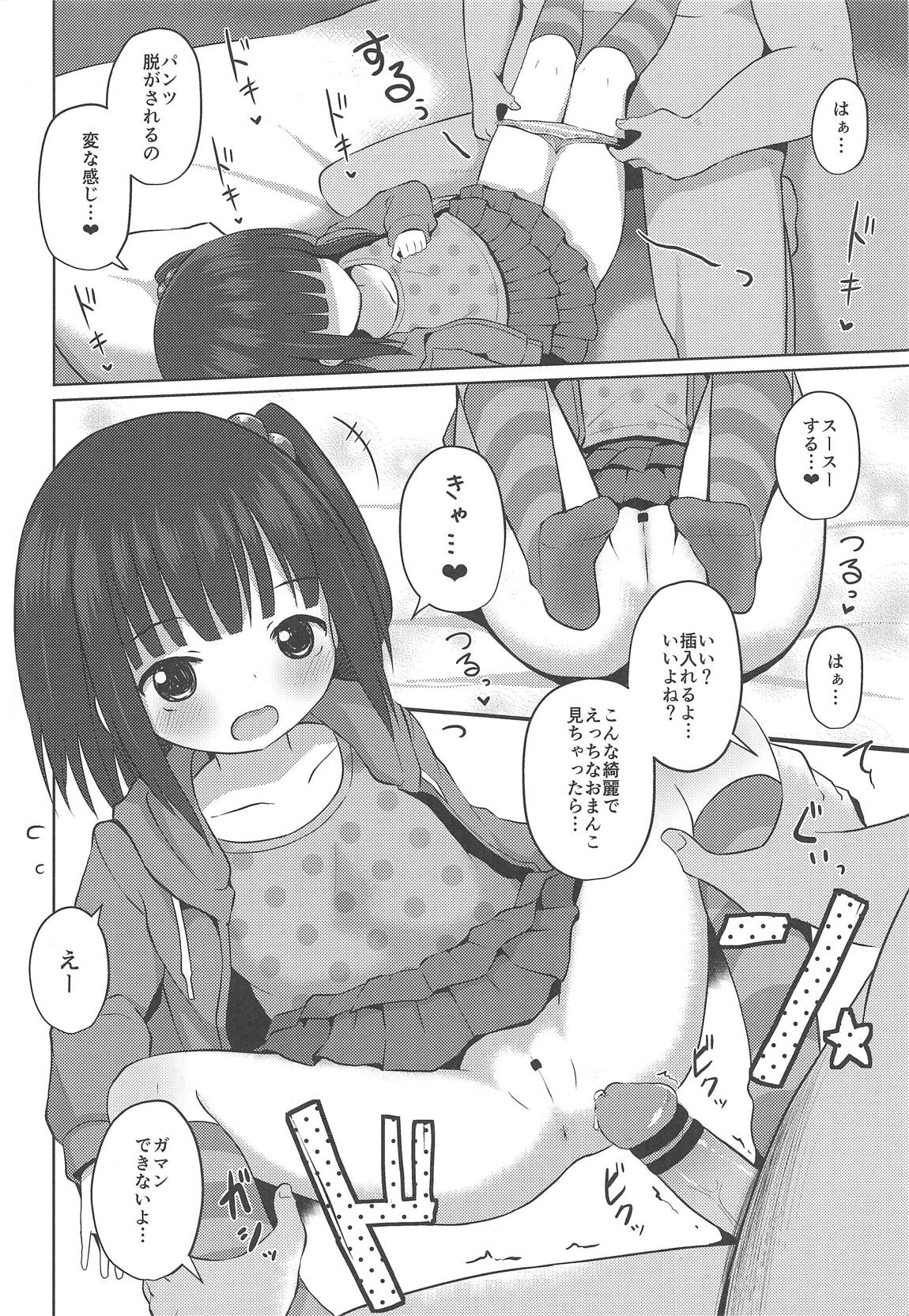 Omase na Onnanoko to Yami no Game page 9 full