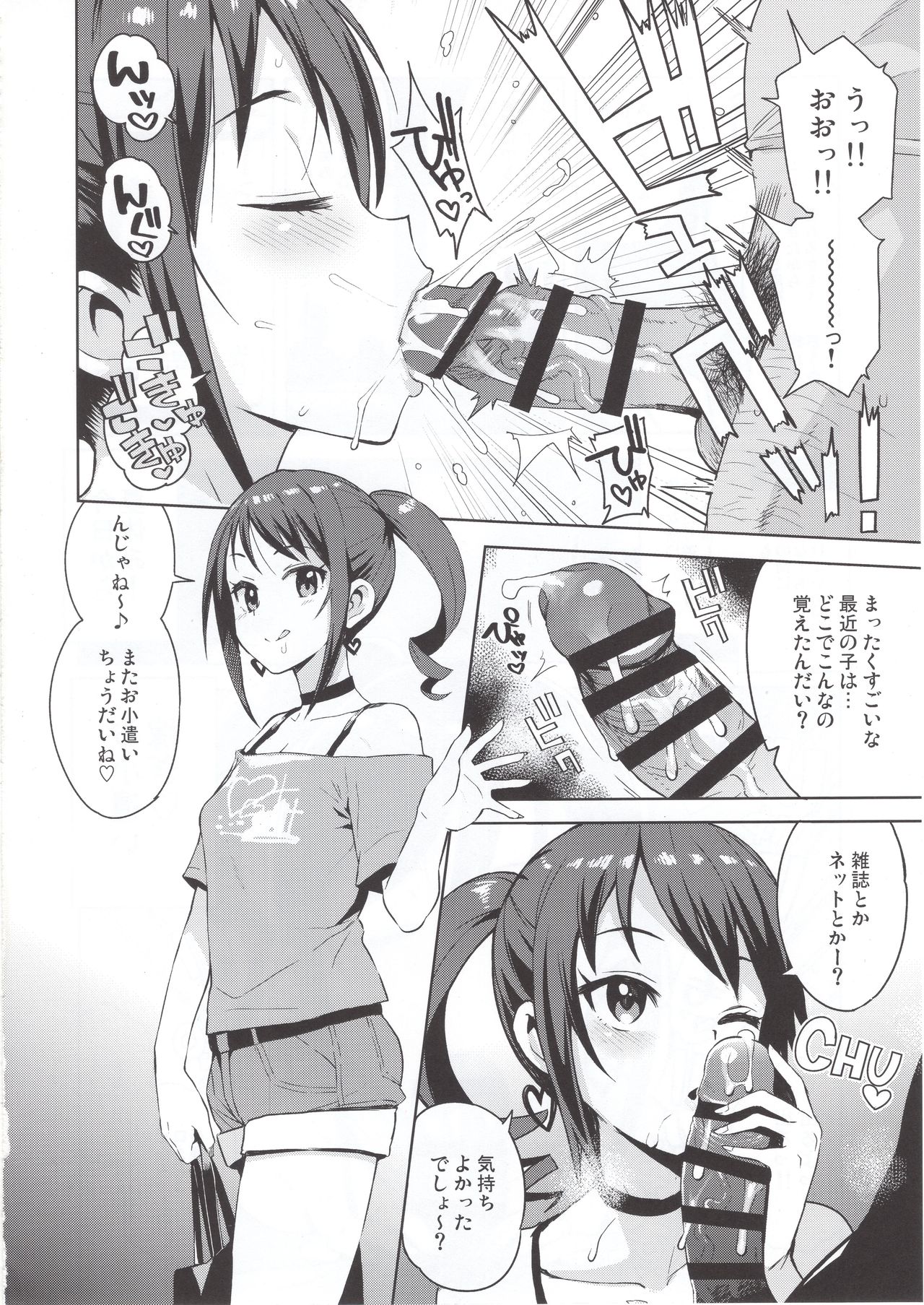 LittleBitchPlanet Vol. 4 + NKDC Vol. 11 page 5 full